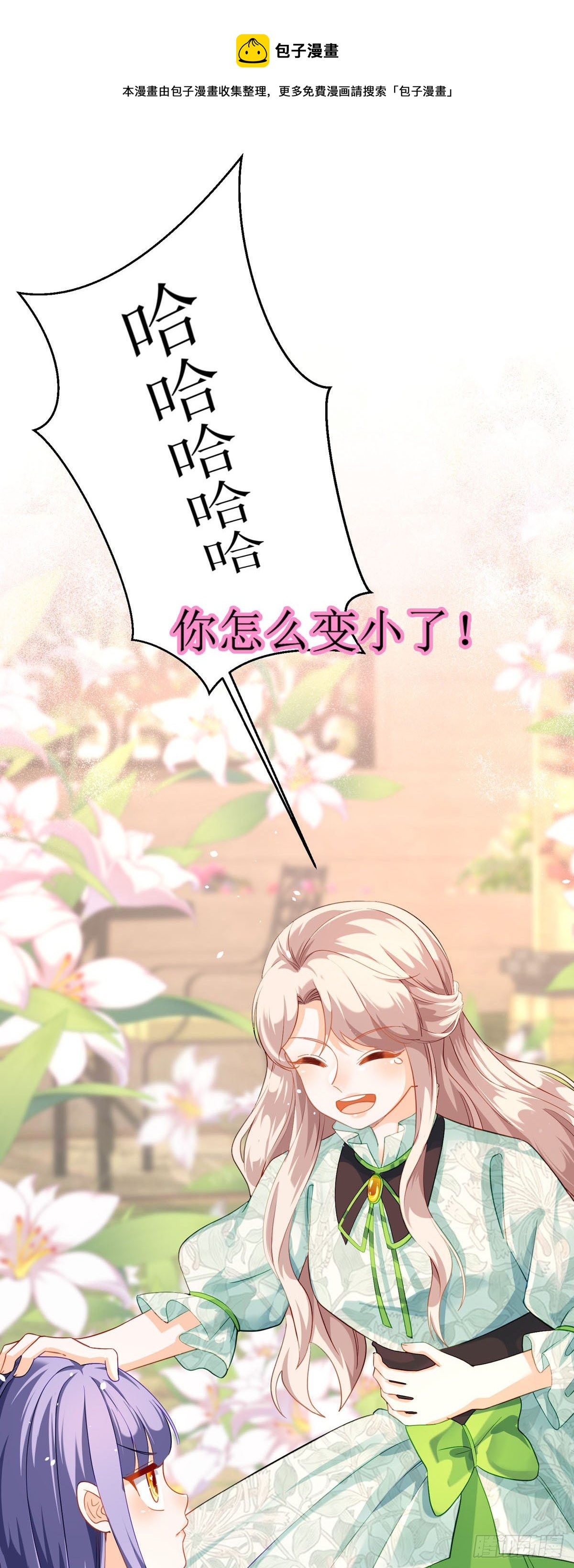 第17话 格丽妹妹-第18话