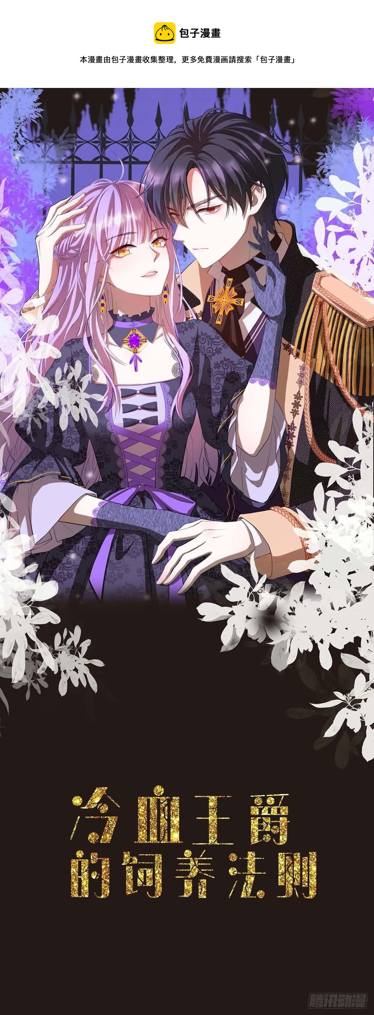 第19话 血契(1/2)-第20话