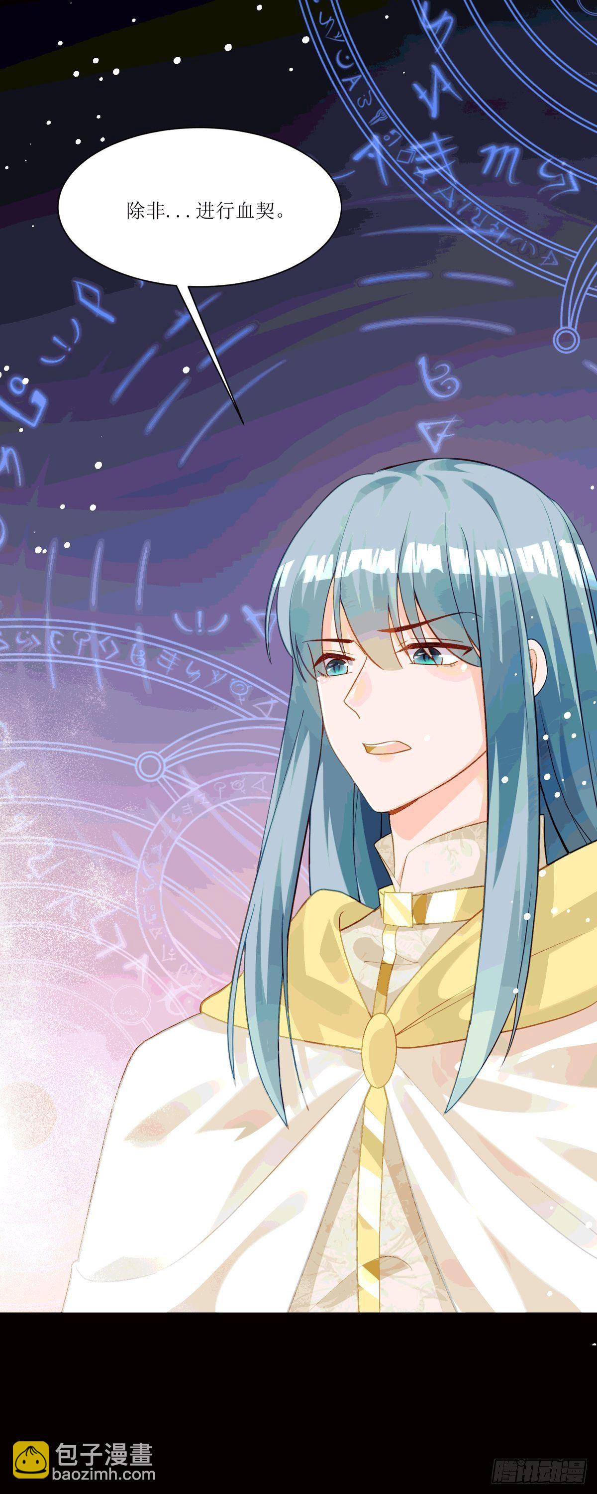 第19话 血契(1/2)-第20话