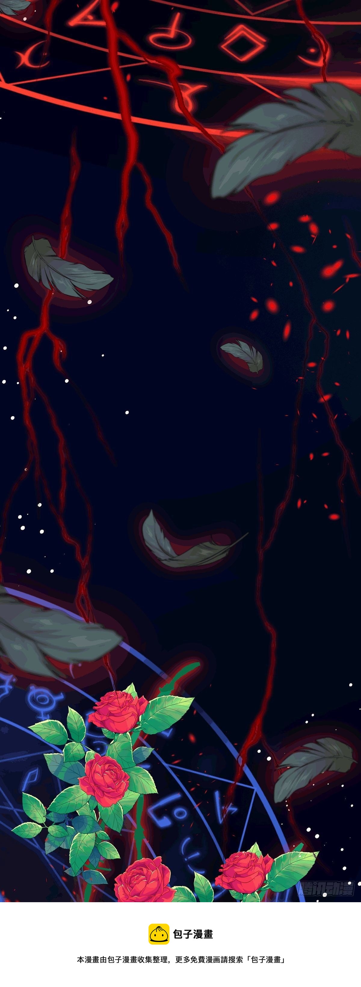 第19话 血契(1/2)-第20话