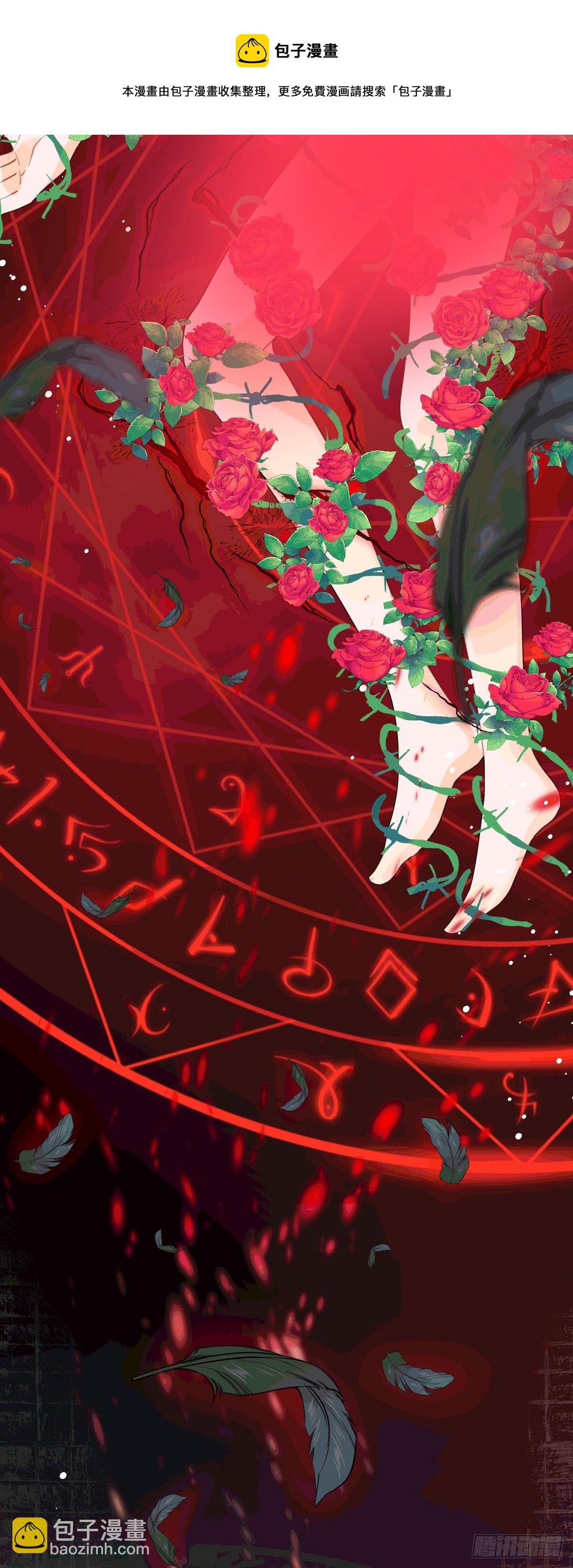 第19话 血契(1/2)-第20话