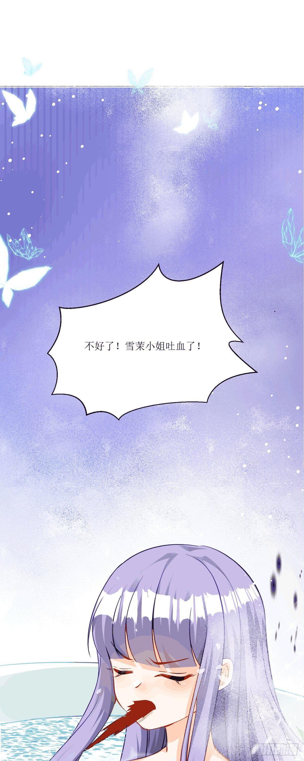 第19话 血契(1/2)-第20话