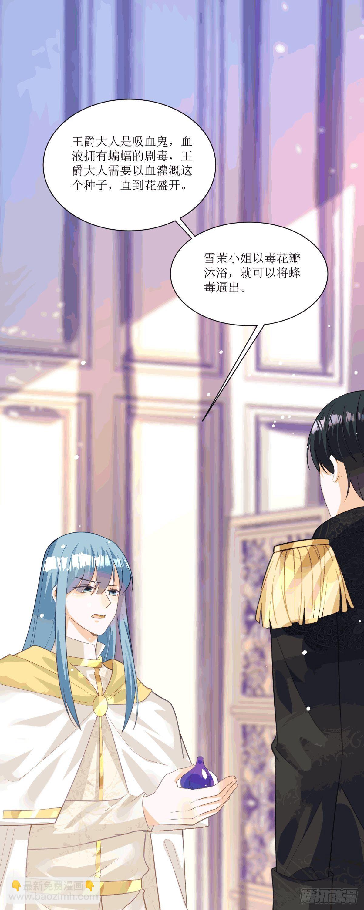 第19话 血契(1/2)-第20话