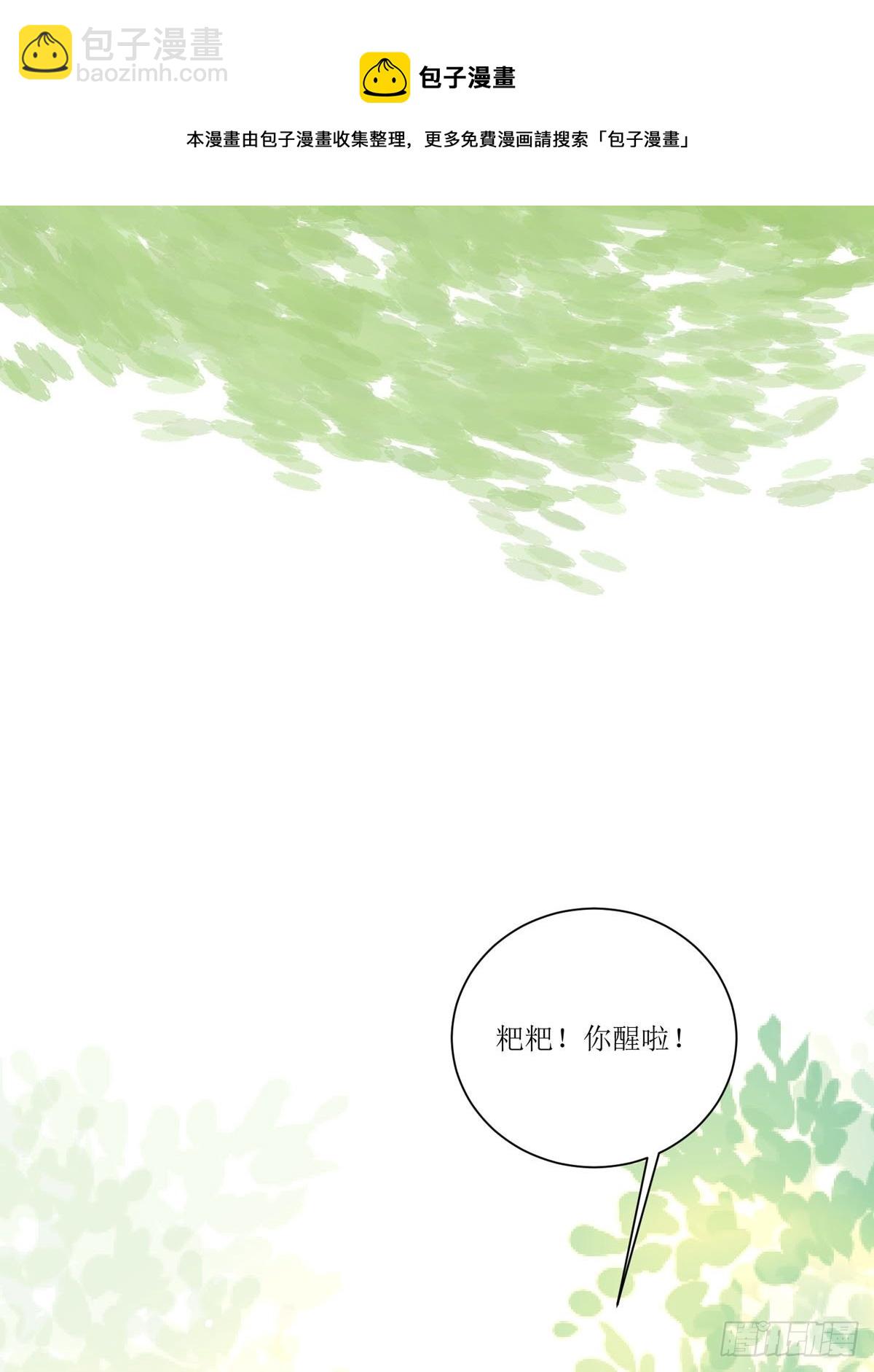 第21话 要怎么吓唬她呢(1/2)-第22话