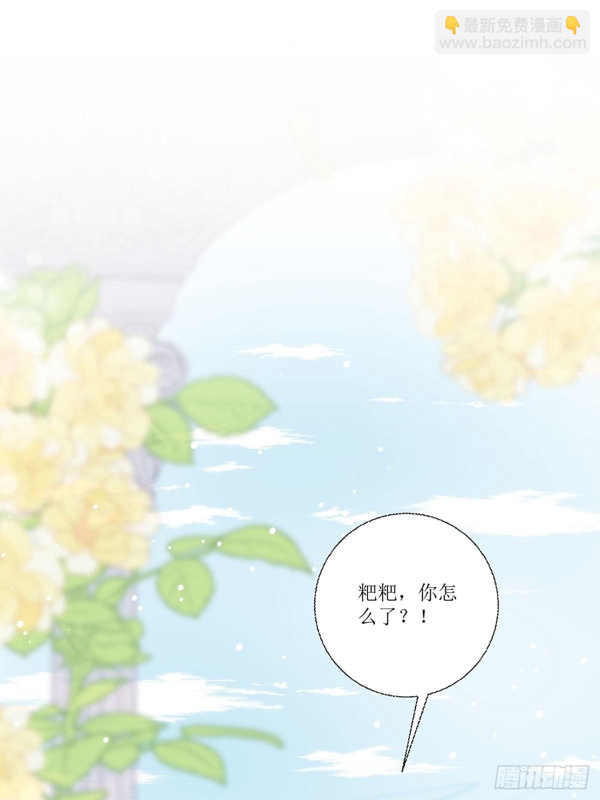 第21话 要怎么吓唬她呢(1/2)-第22话