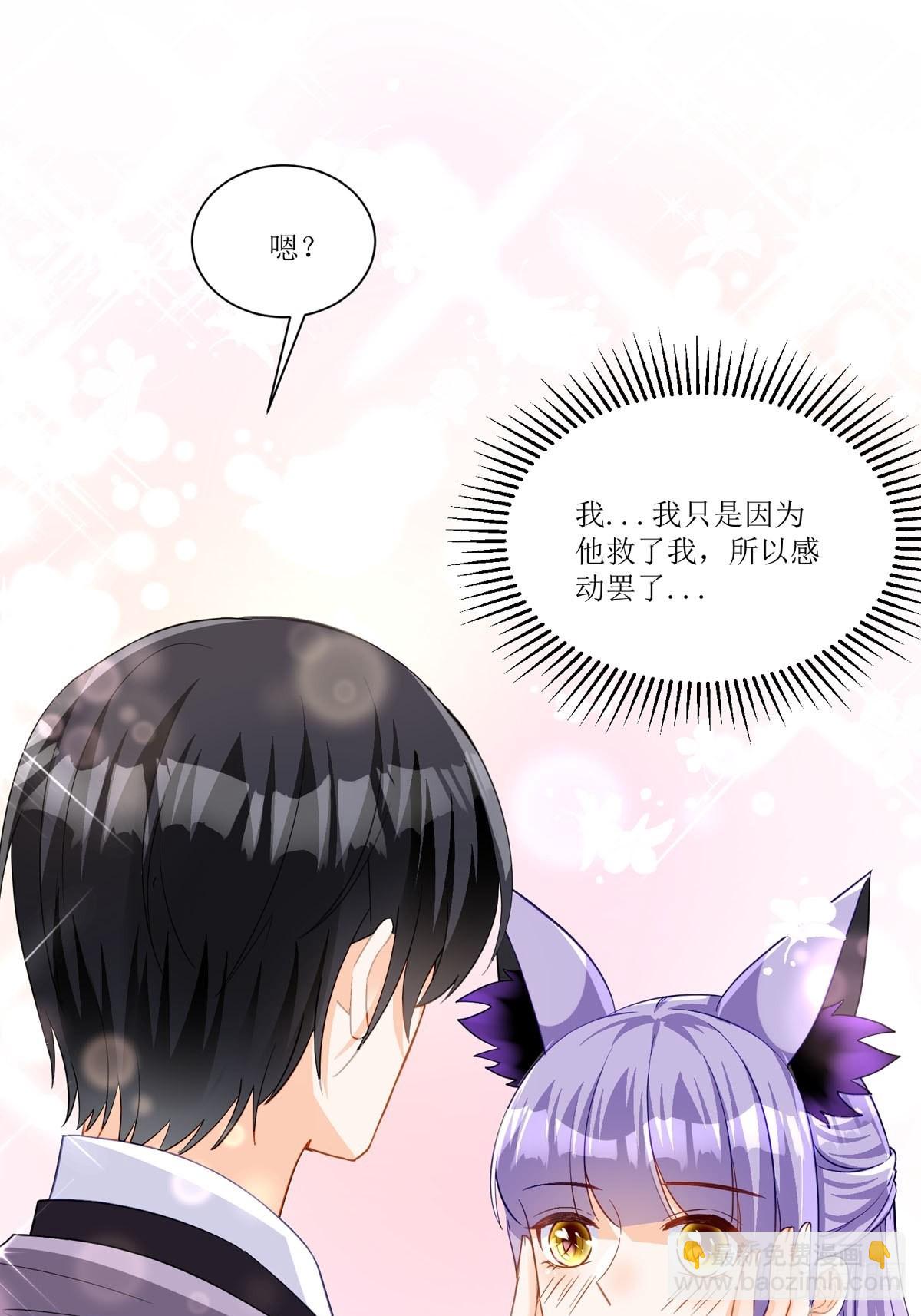 第21话 要怎么吓唬她呢(1/2)-第22话