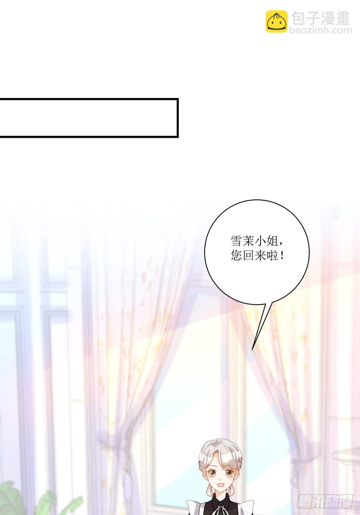 第21话 要怎么吓唬她呢(1/2)-第22话