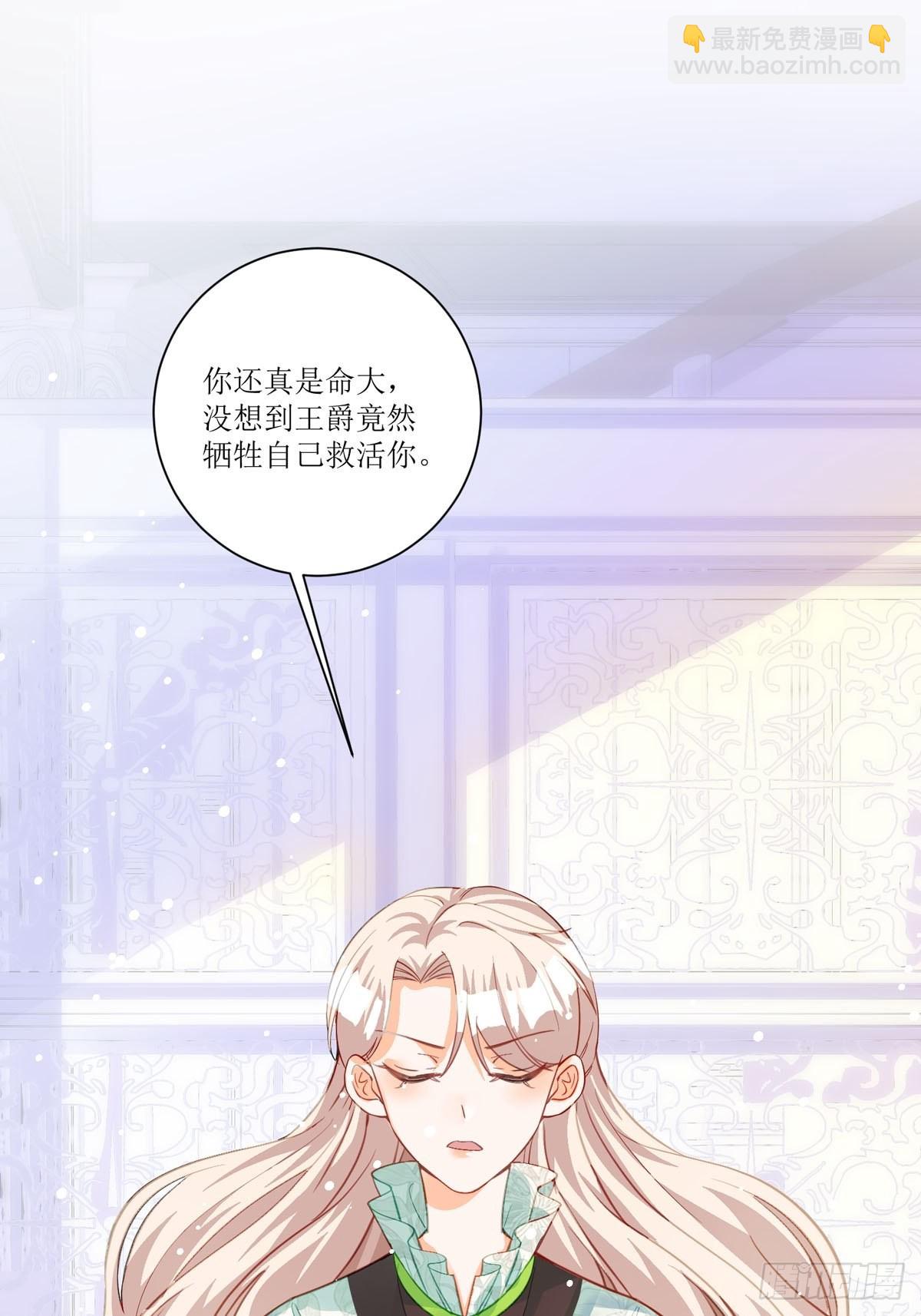 第21话 要怎么吓唬她呢(1/2)-第22话