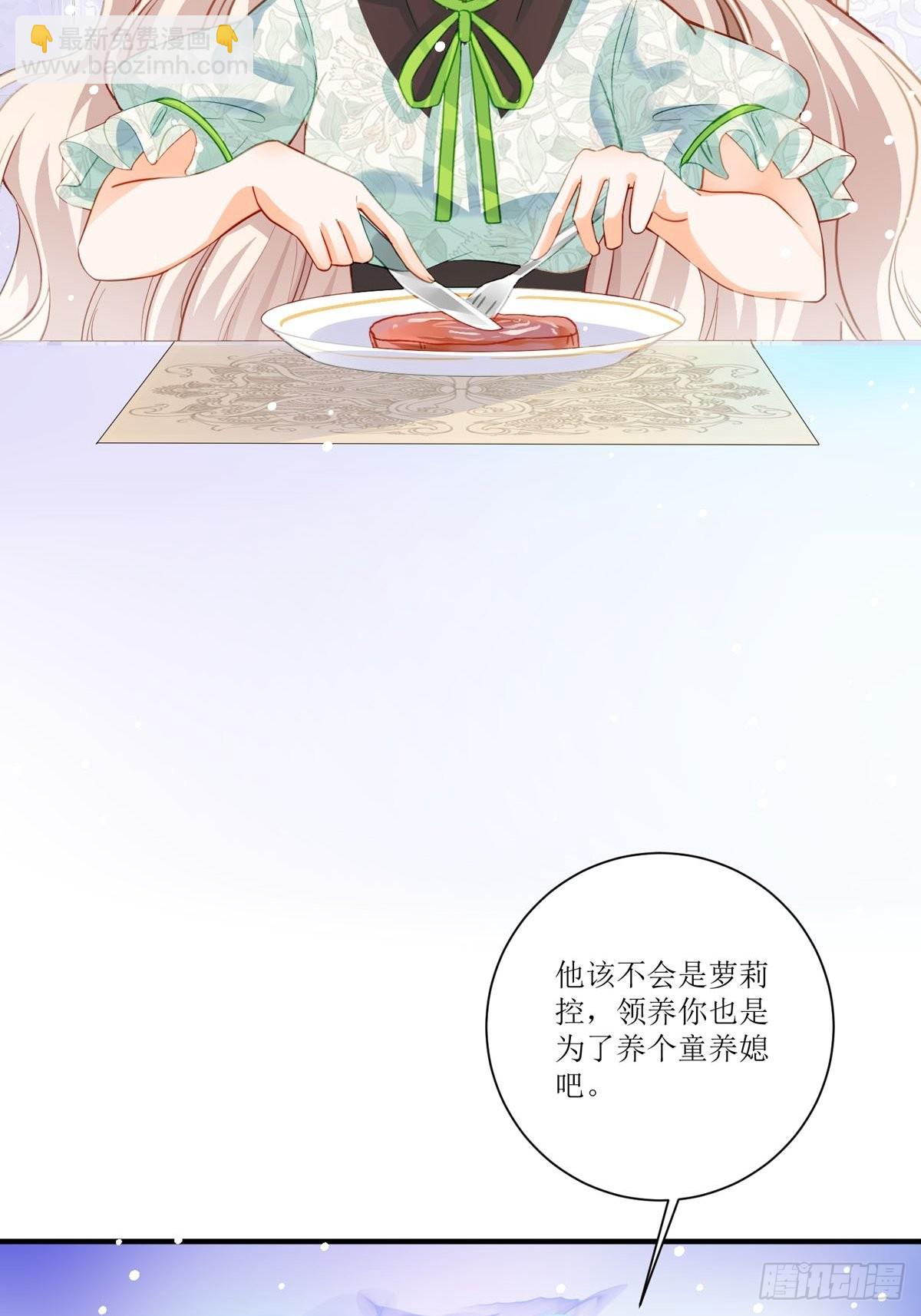 第21话 要怎么吓唬她呢(1/2)-第22话