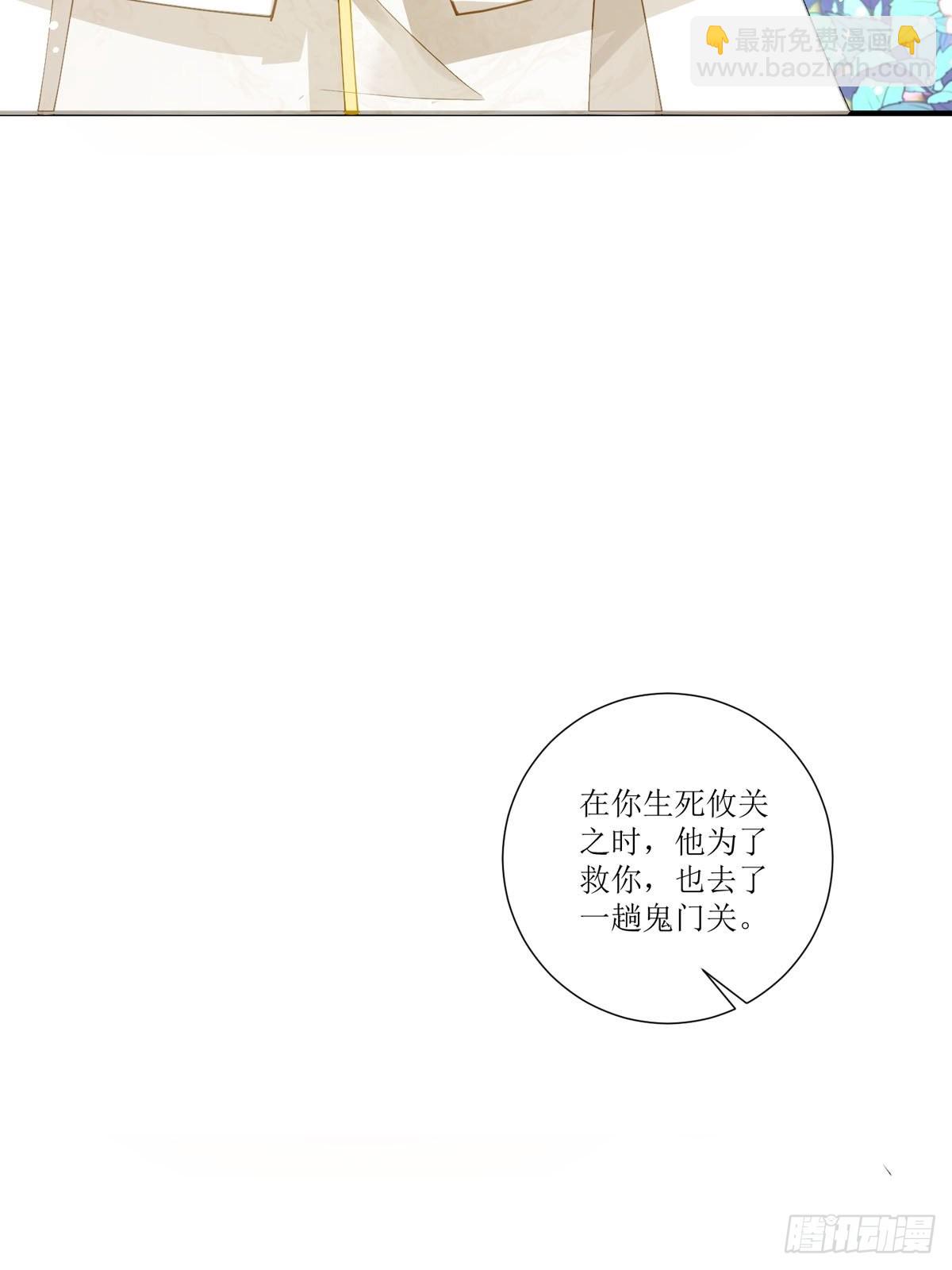 第21话 要怎么吓唬她呢(1/2)-第22话