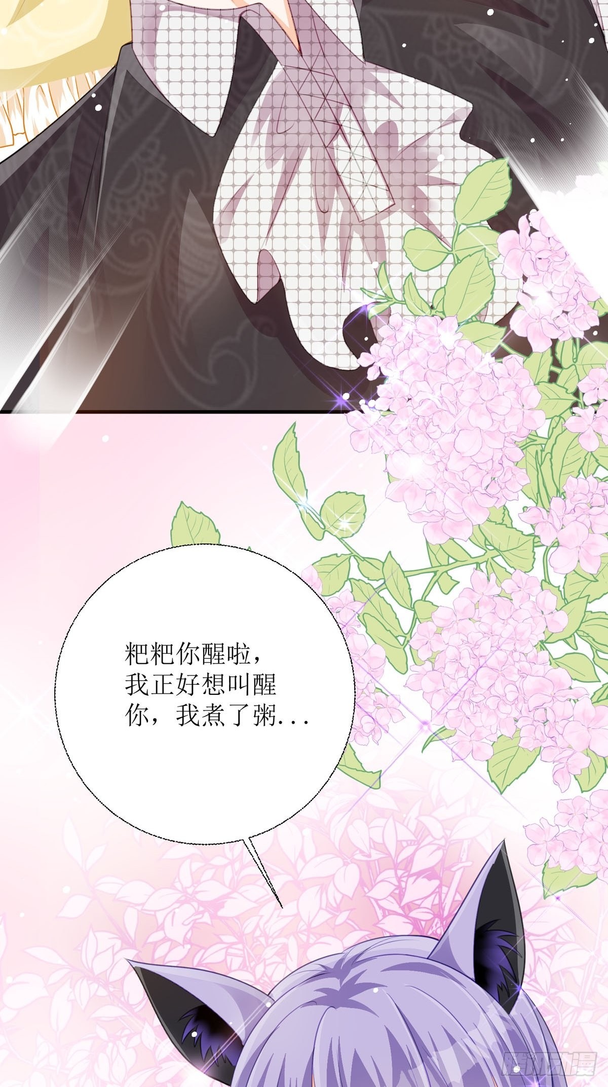 第23话 离我远点(1/2)-第24话