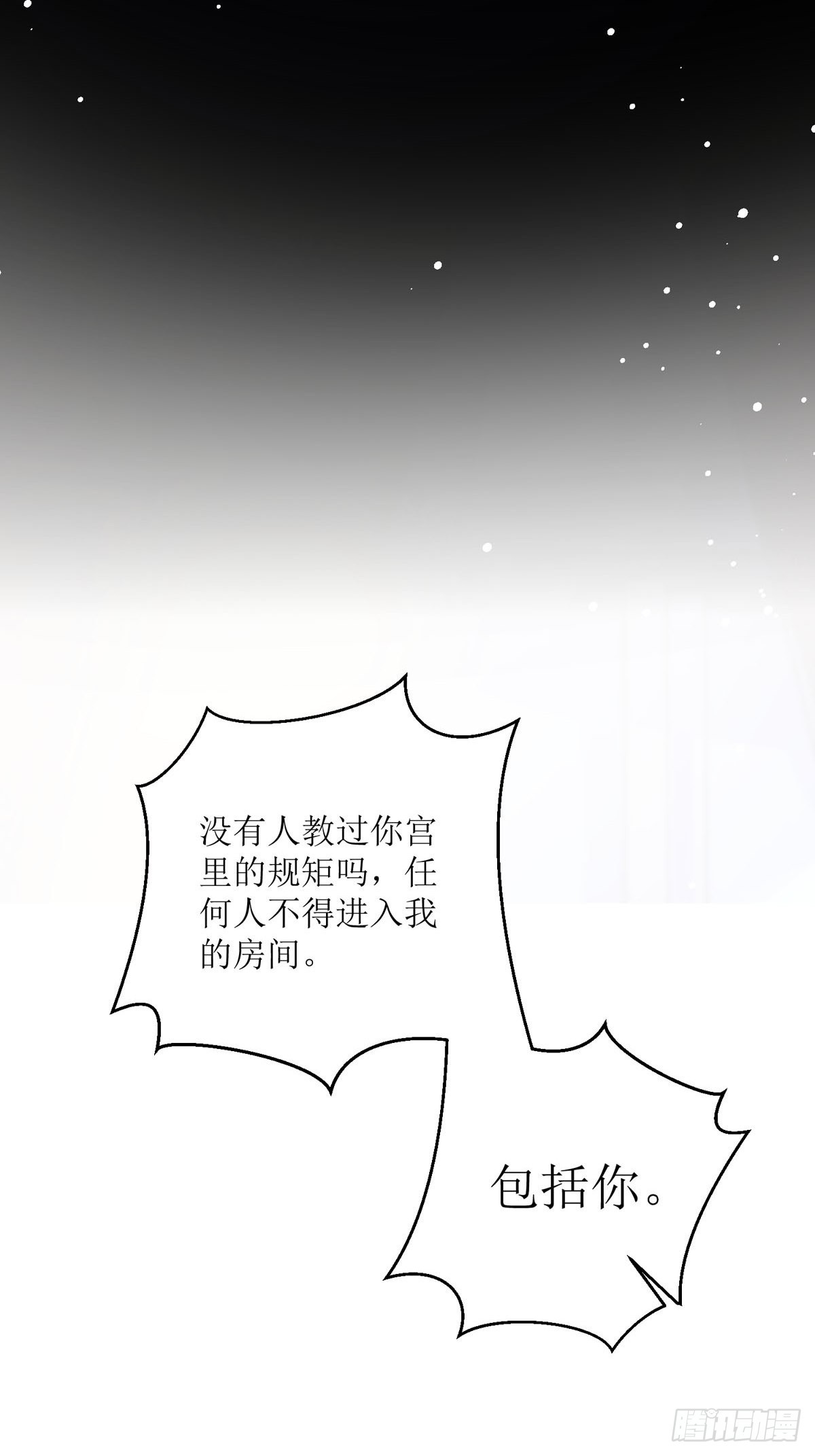 第23话 离我远点(1/2)-第24话