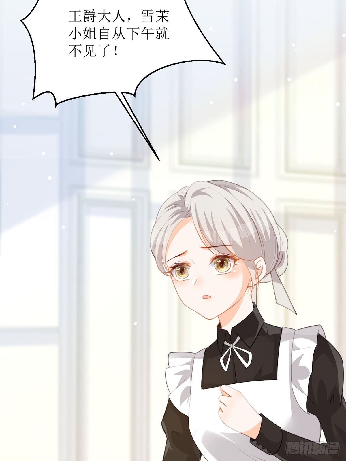 第23话 离我远点(1/2)-第24话