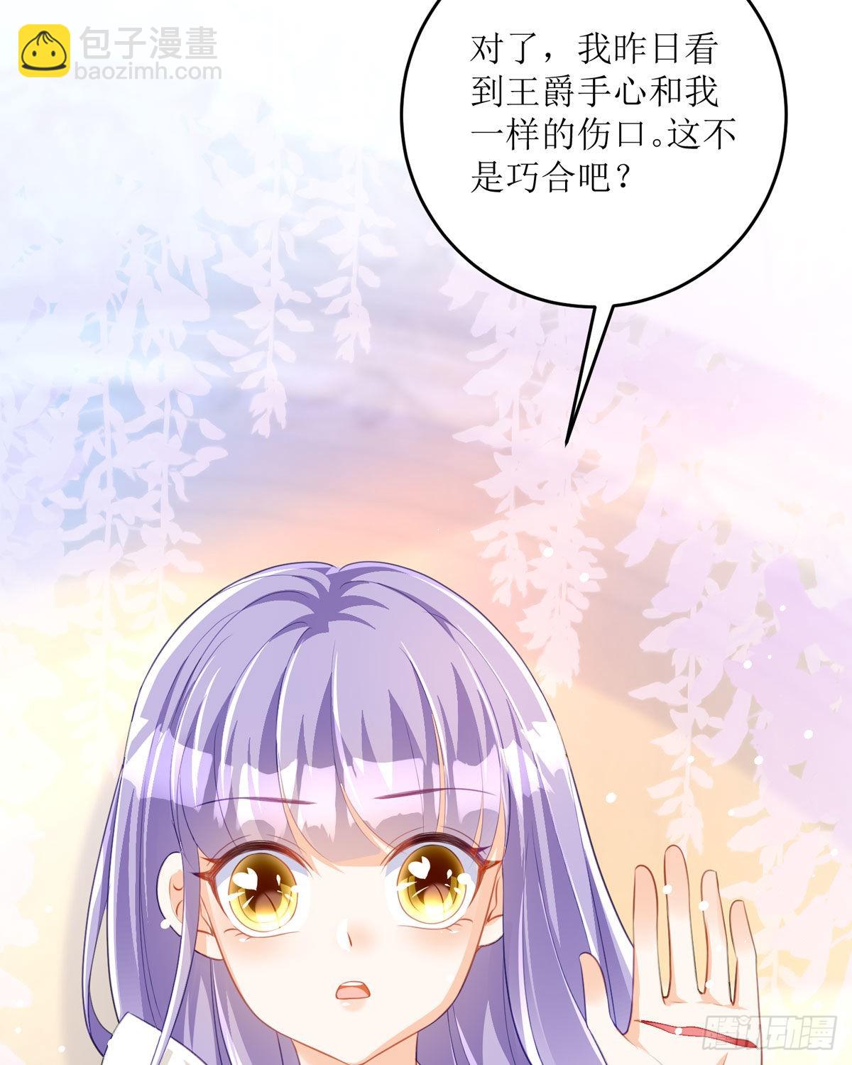 第25话 我们身份暴露了(1/2)-第26话