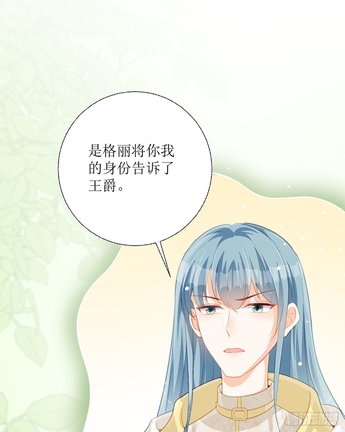 第25话 我们身份暴露了(1/2)-第26话