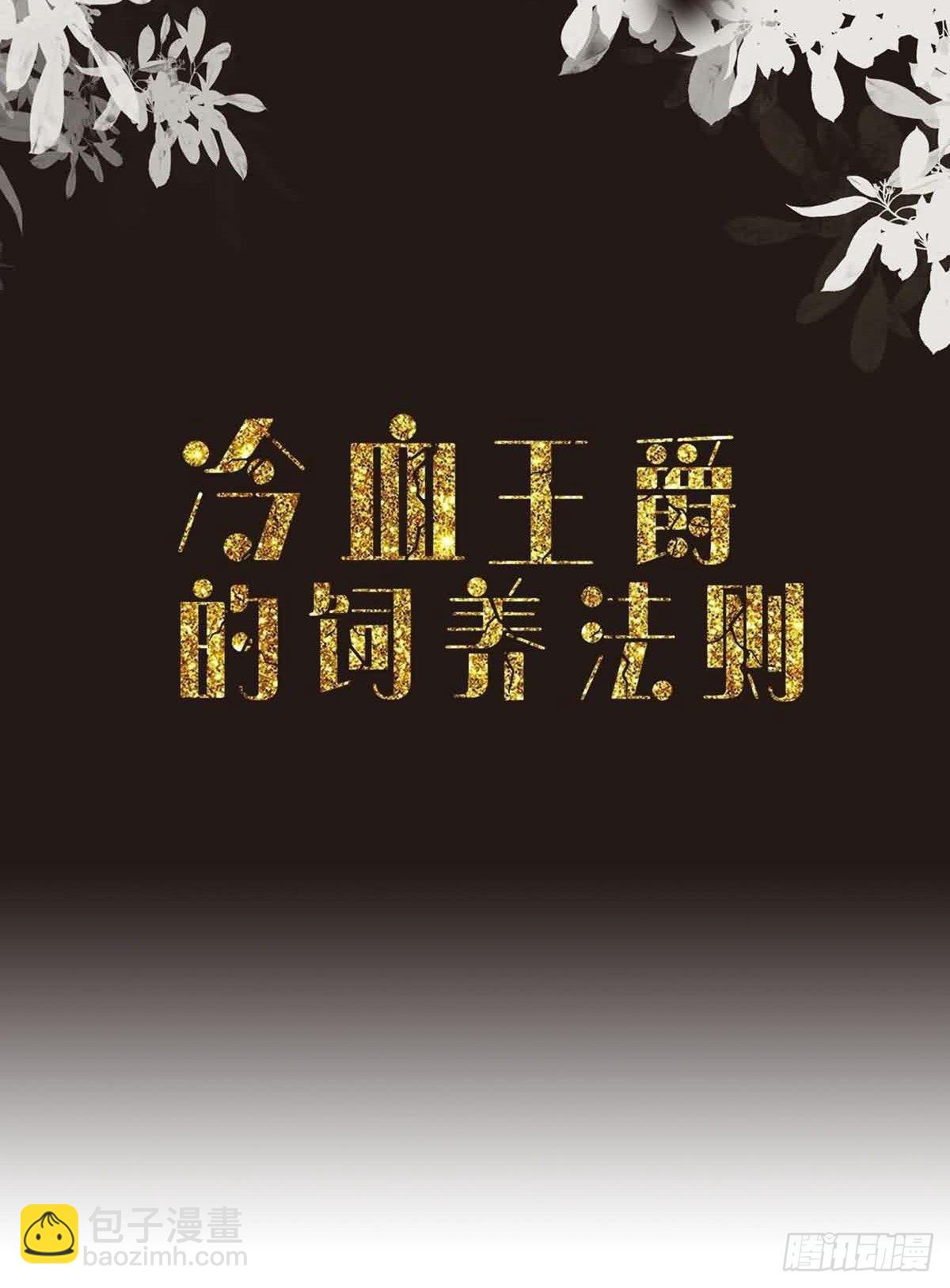 第27话 他人呢(1/2)-第28话