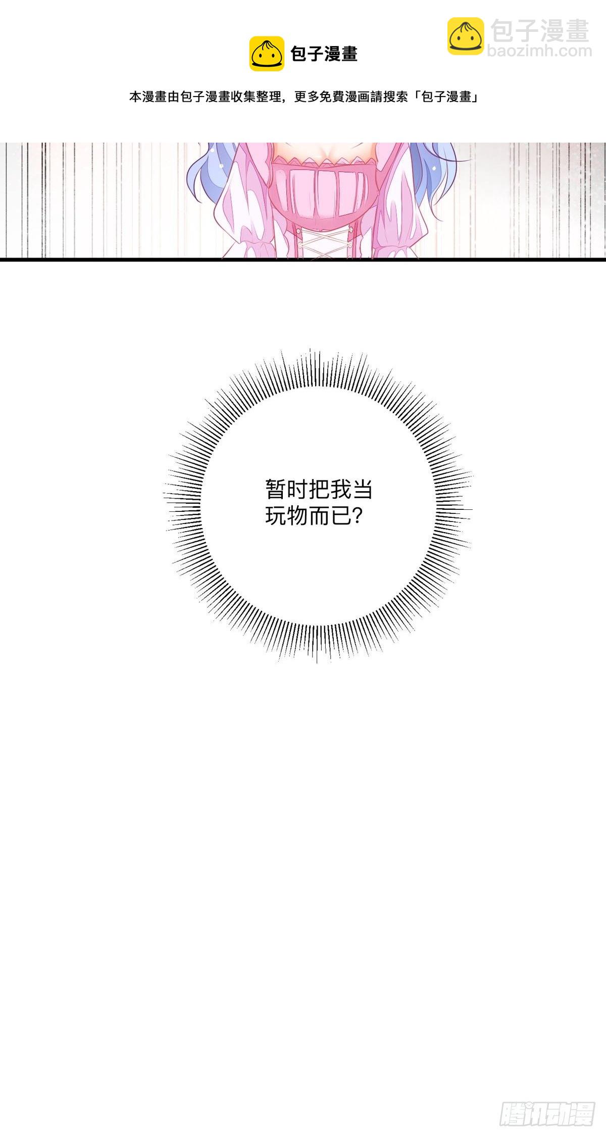 第3话 小姐姐又温柔又漂亮-第4话