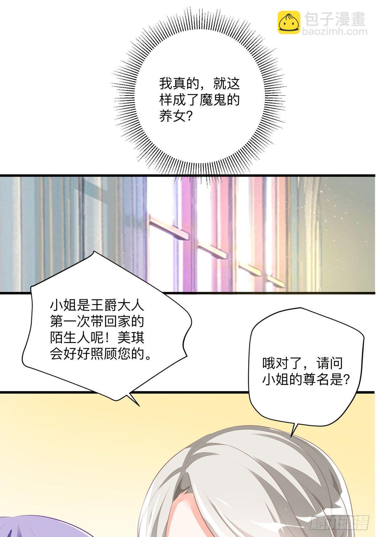 第3话 小姐姐又温柔又漂亮-第4话