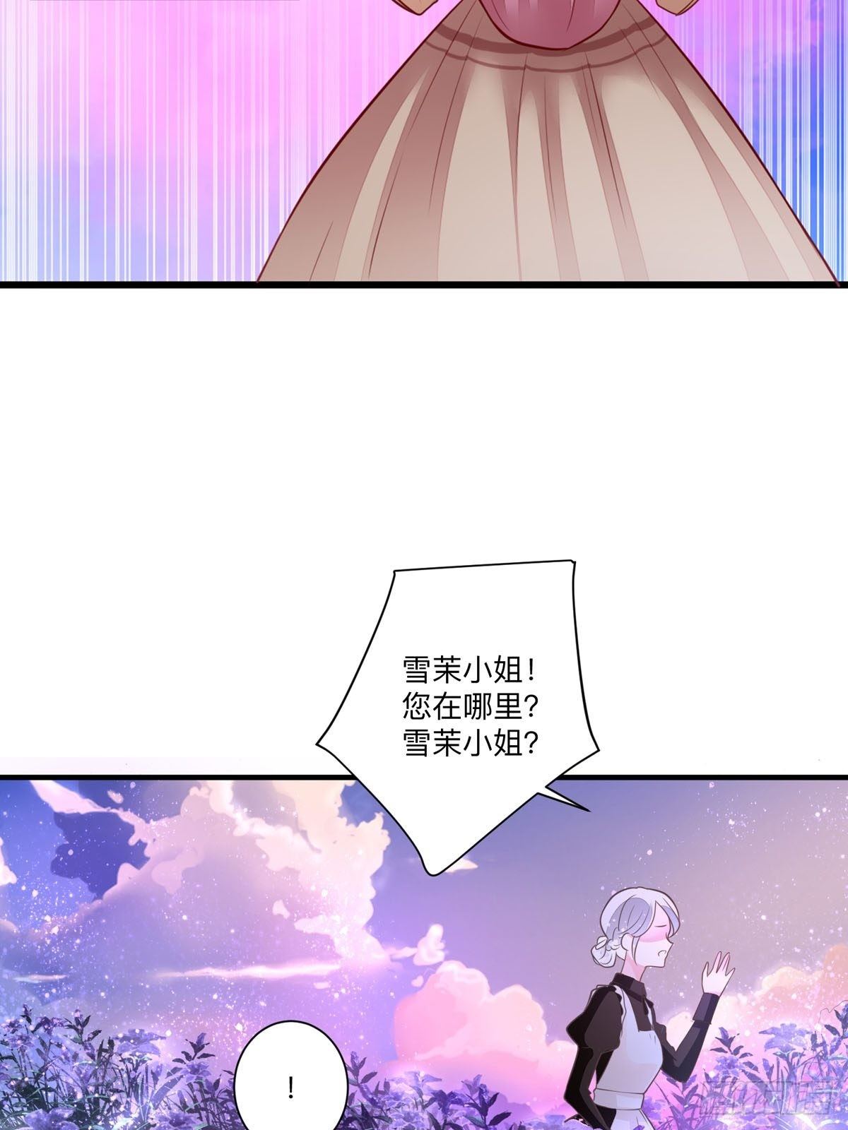 第3话 小姐姐又温柔又漂亮-第4话