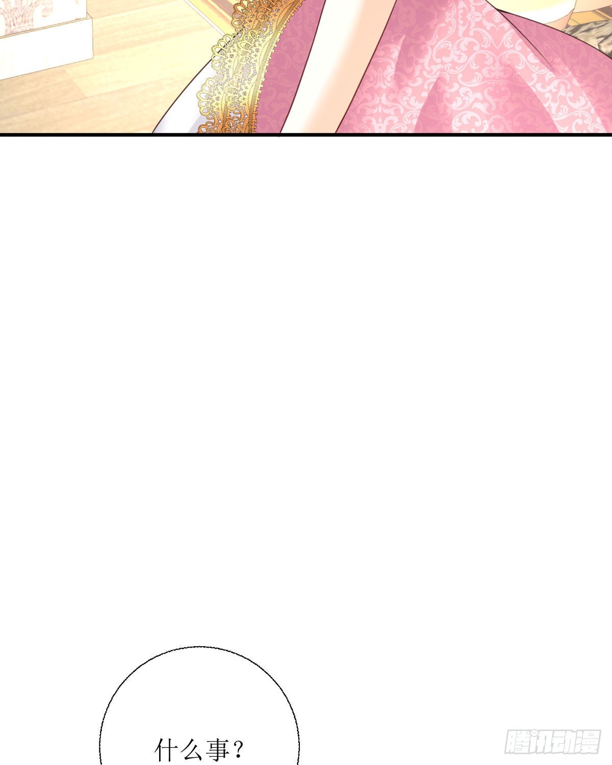 第29话 变回去了(1/2)-第30话