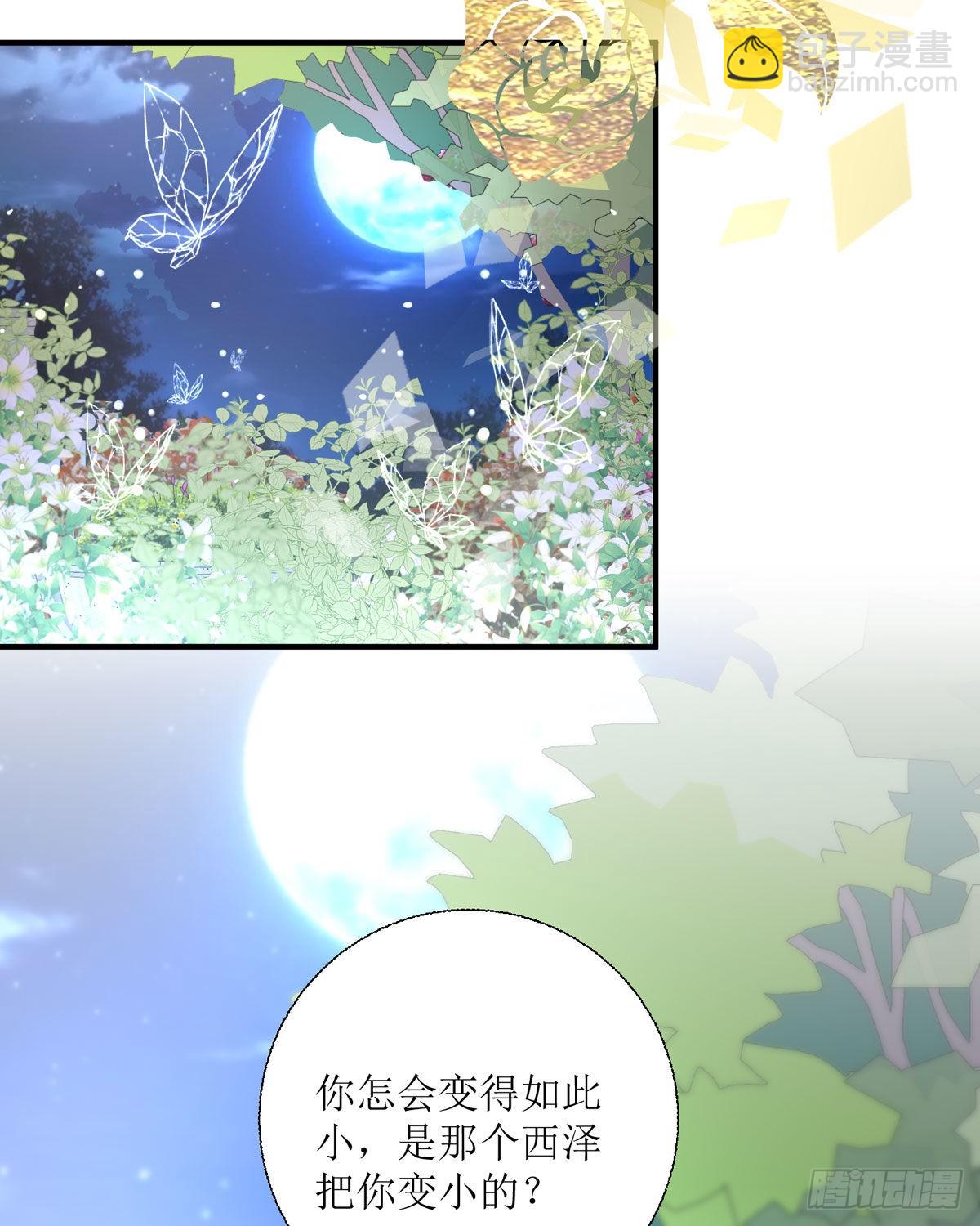 第29话 变回去了(1/2)-第30话