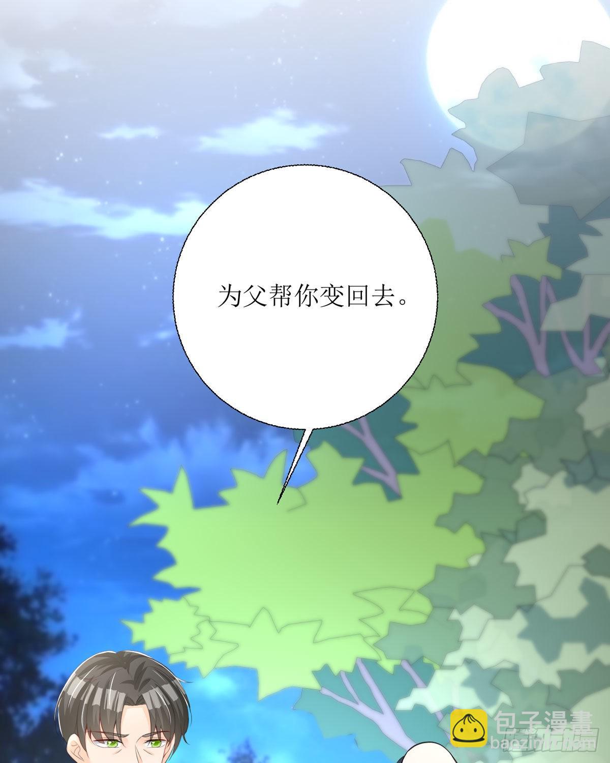 第29话 变回去了(1/2)-第30话