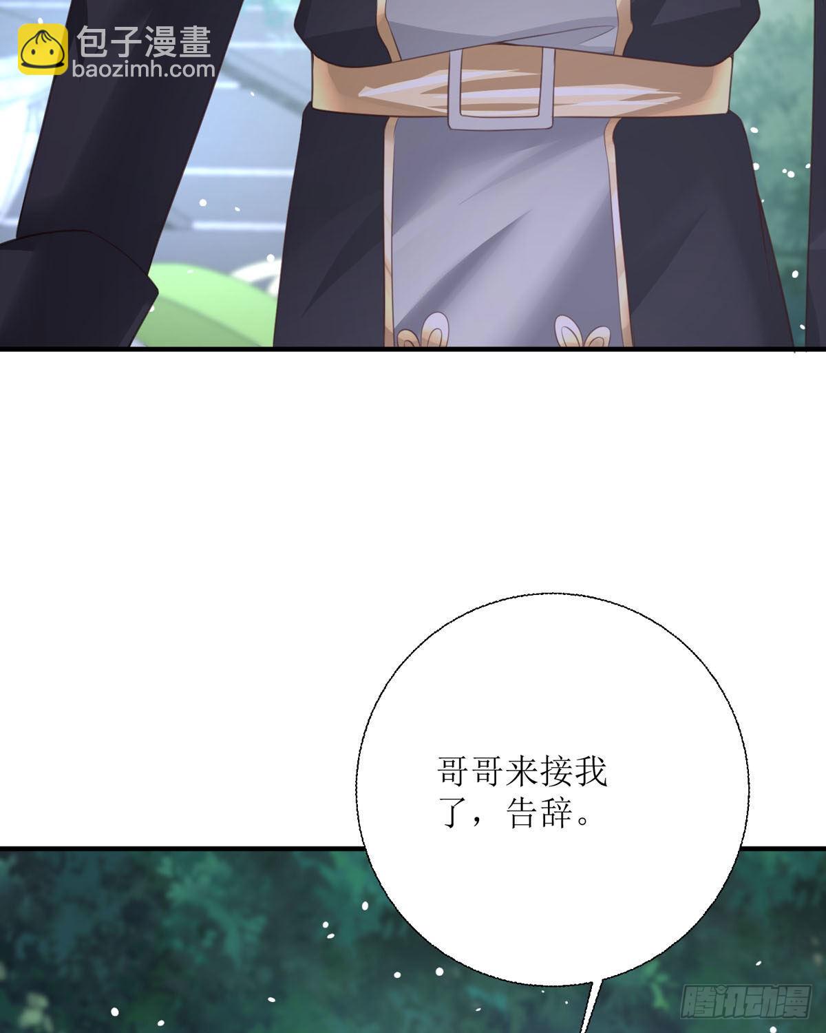 第31话 赏赐(1/2)-第32话