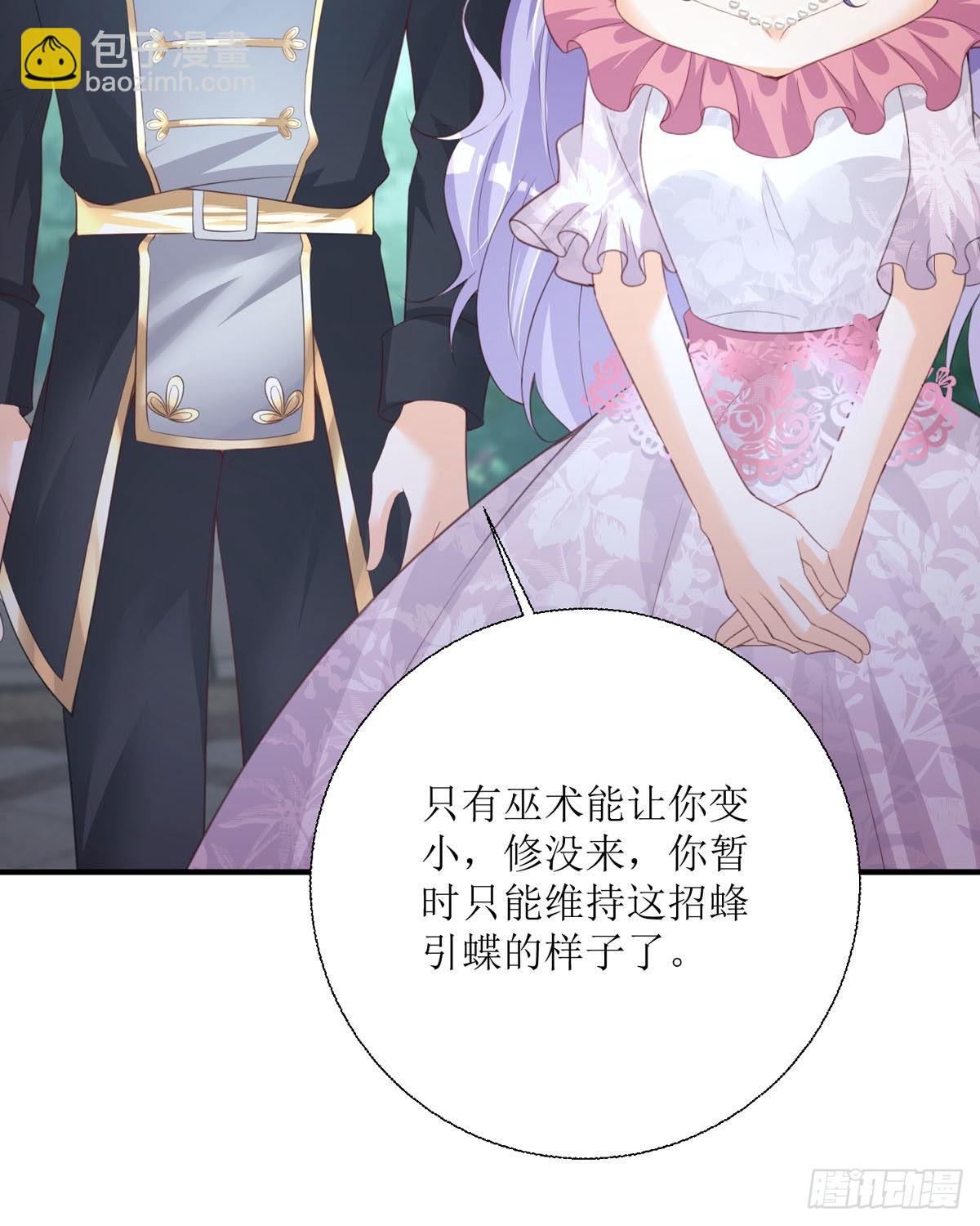 第31话 赏赐(1/2)-第32话