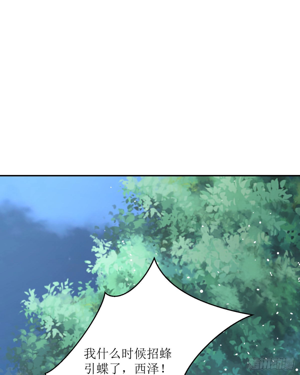 第31话 赏赐(1/2)-第32话