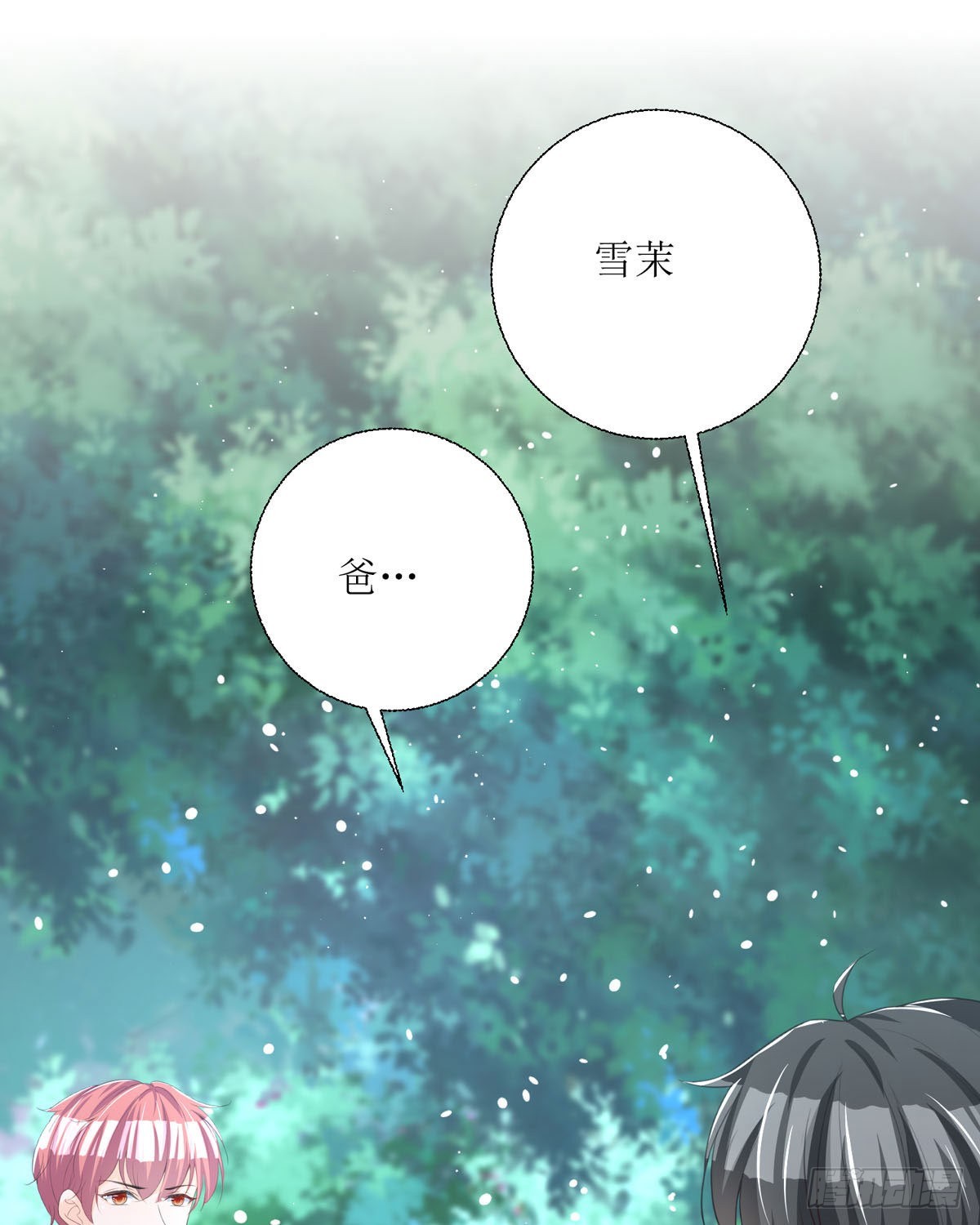 第31话 赏赐(1/2)-第32话