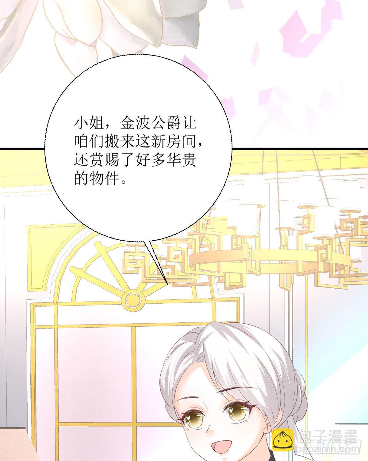 第31话 赏赐(1/2)-第32话