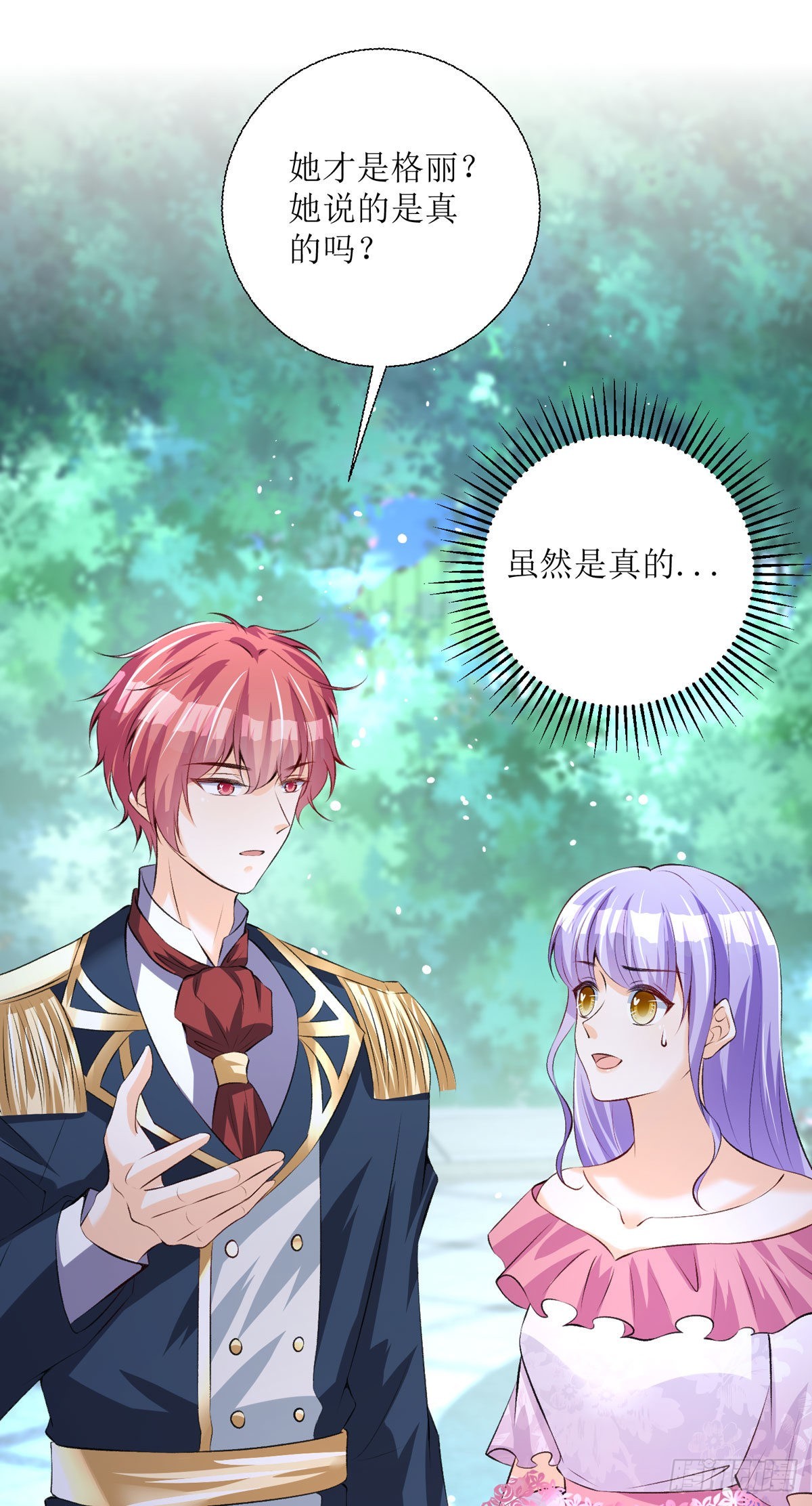 第32话 我回来了-第34话