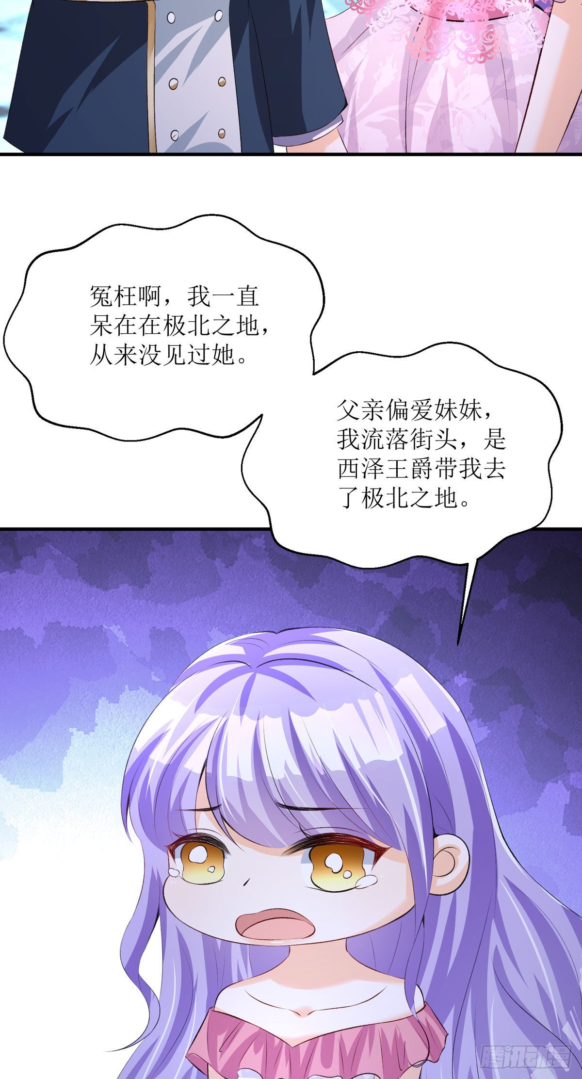 第32话 我回来了-第34话