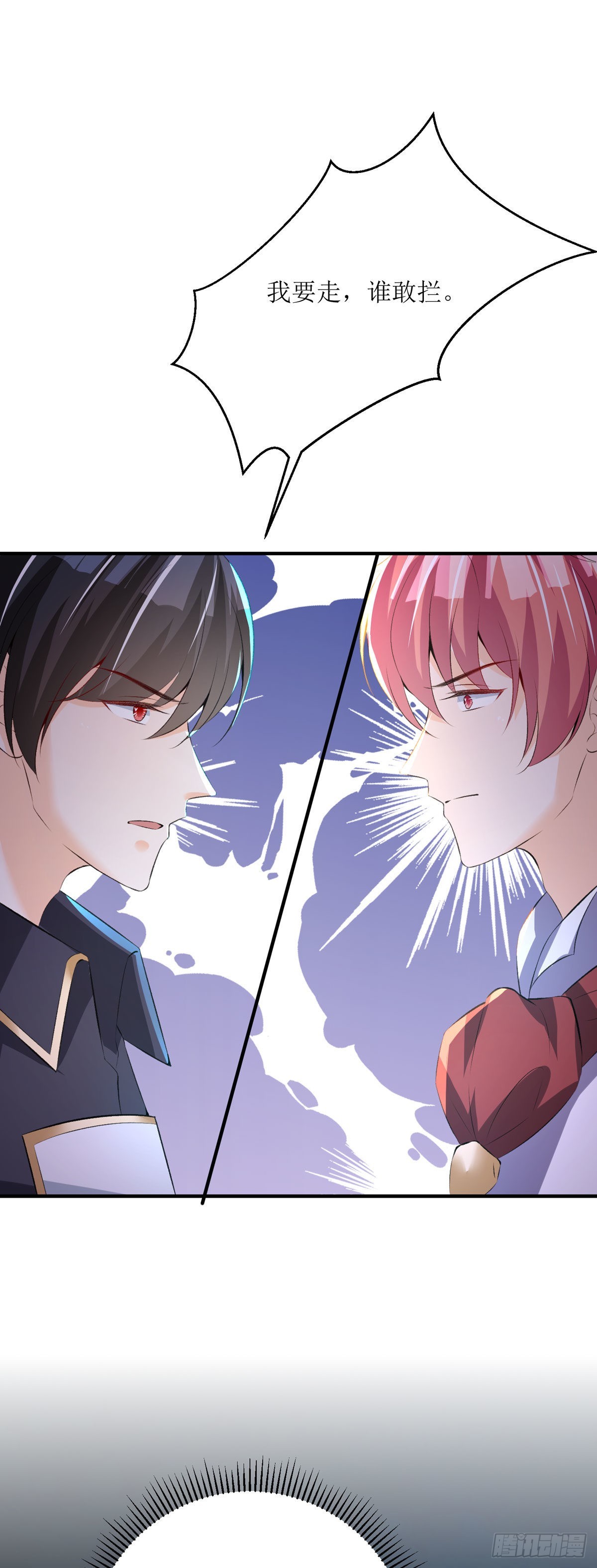 第32话 我回来了-第34话