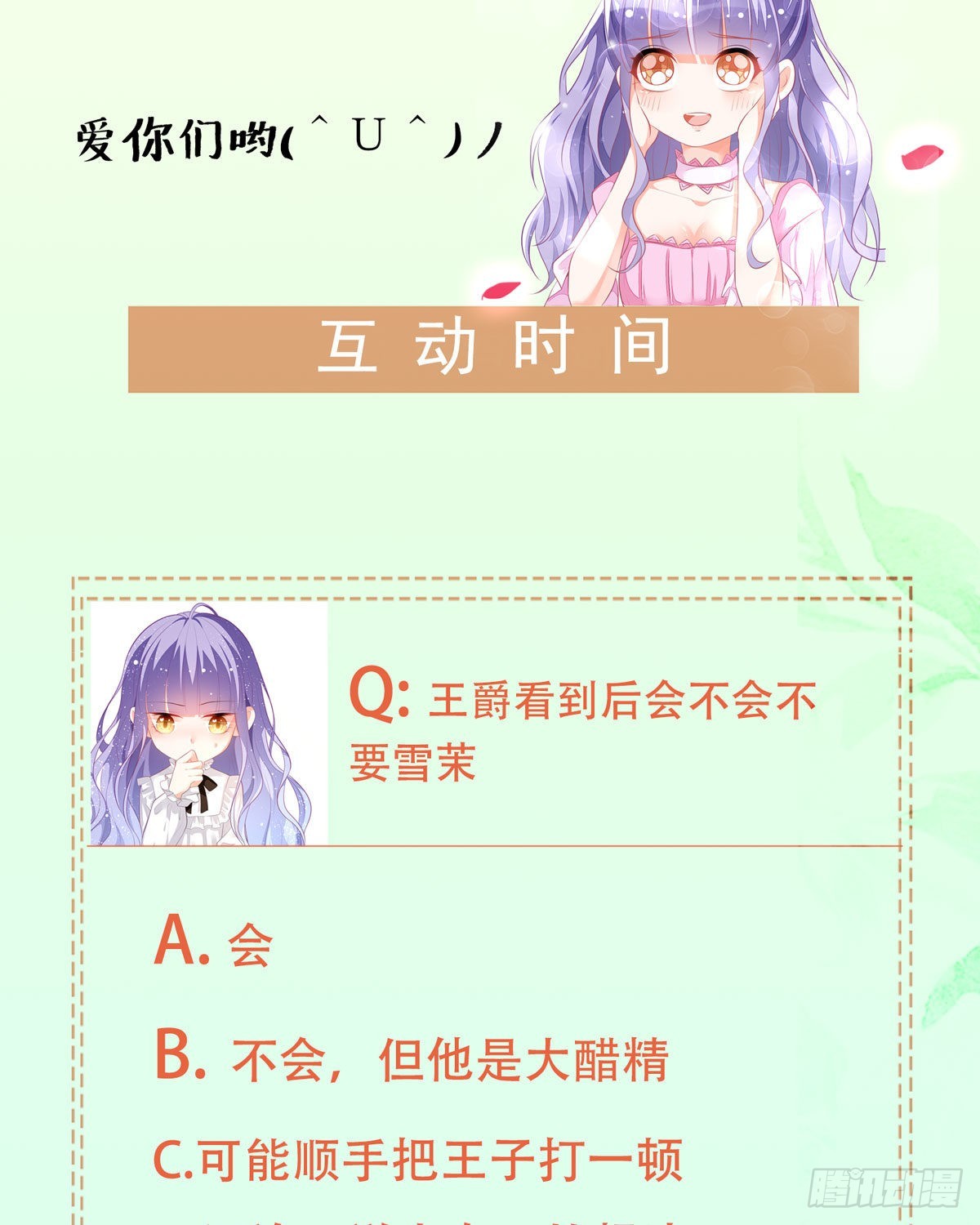 第32话 我回来了-第34话