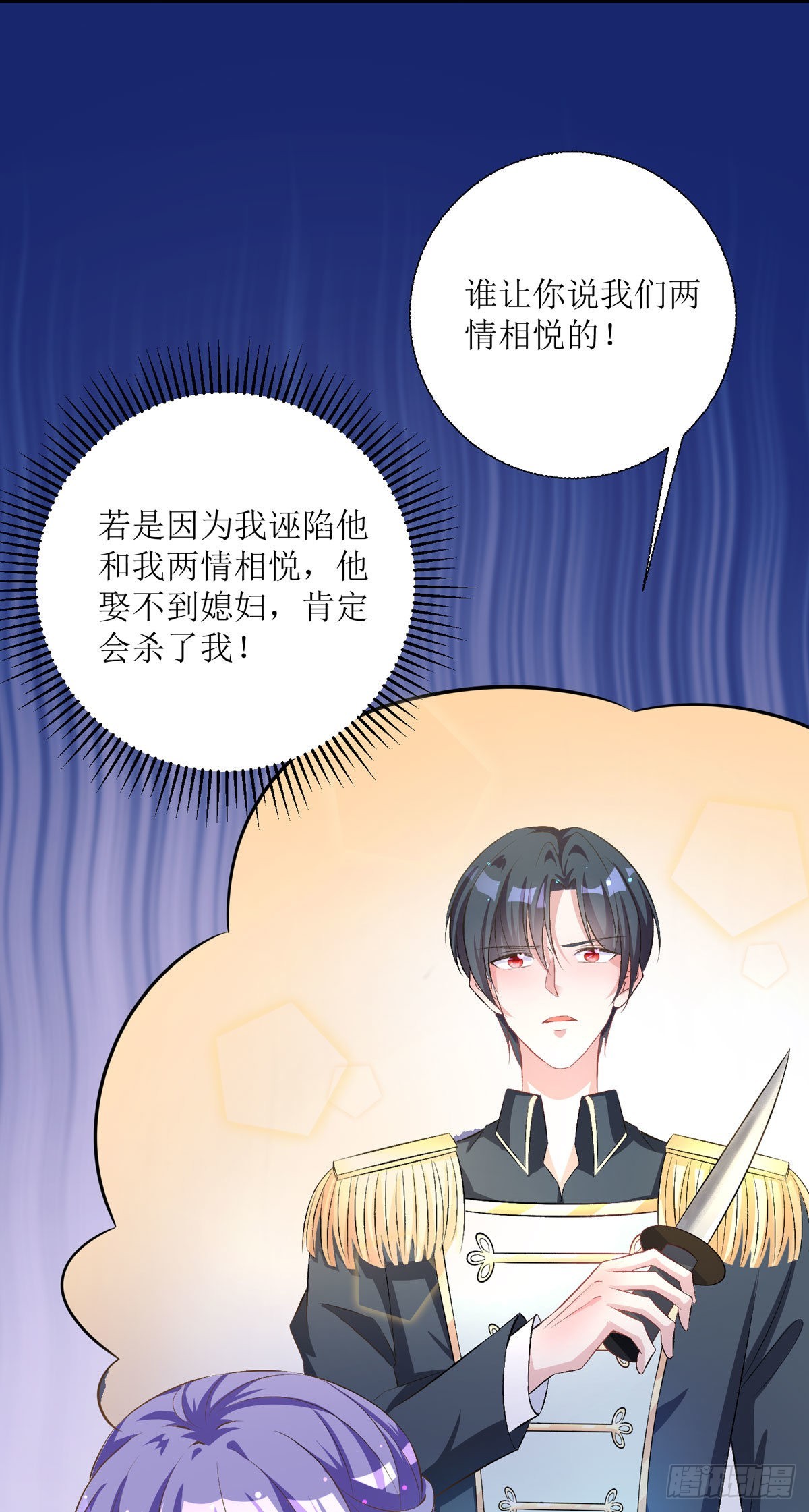 第34话 你真傻啊-第36话