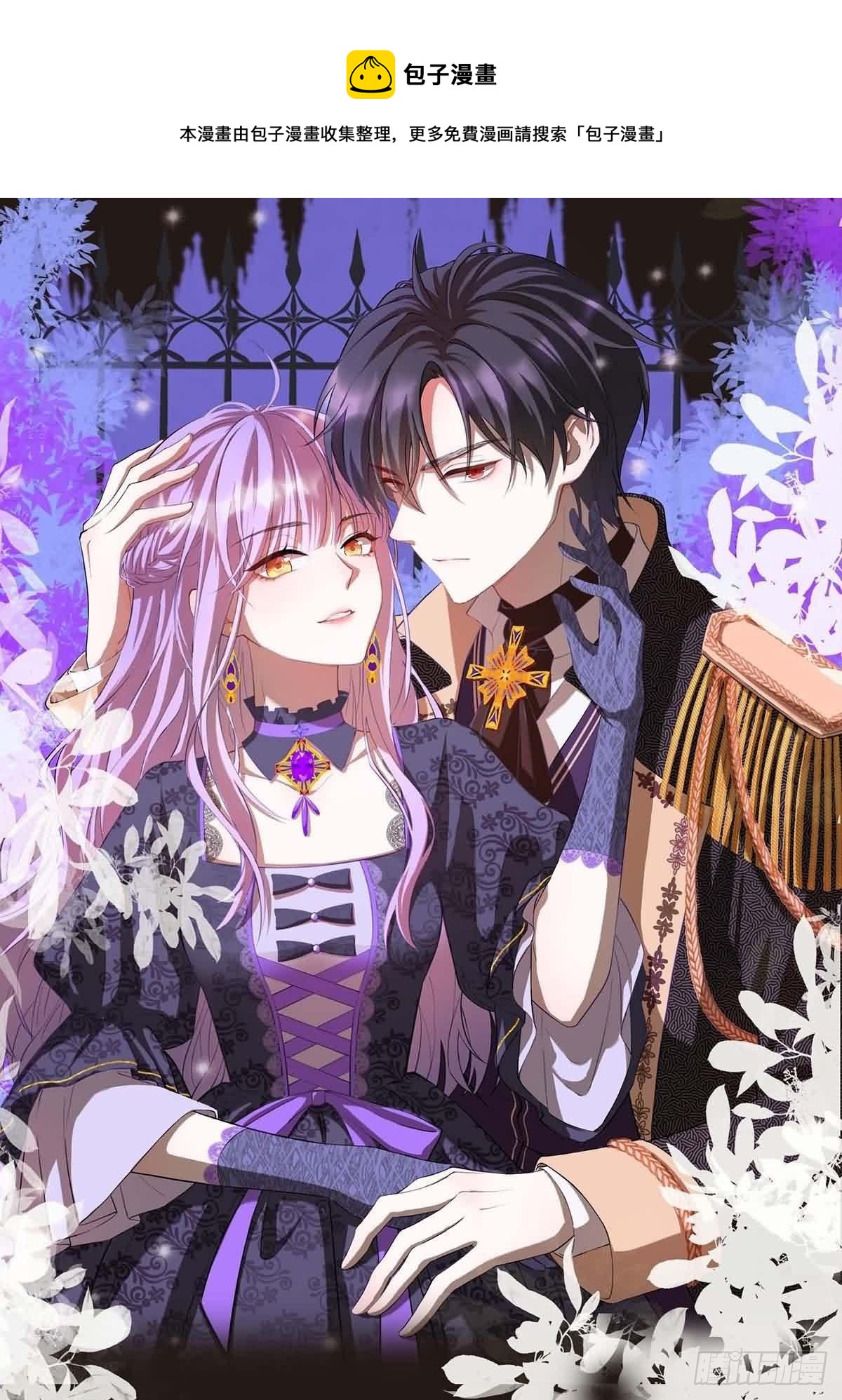 第38话 魔法石-第40话