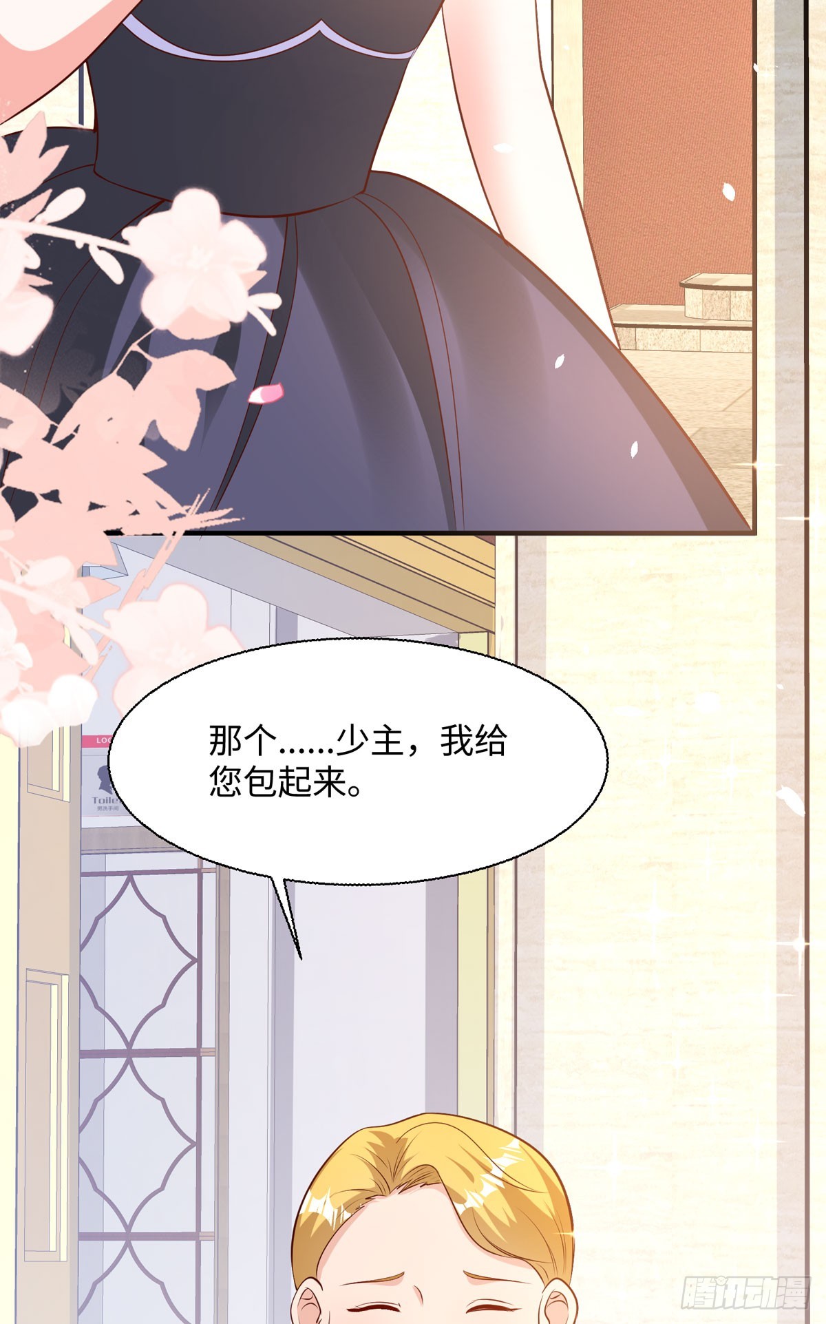 第38话 魔法石-第40话