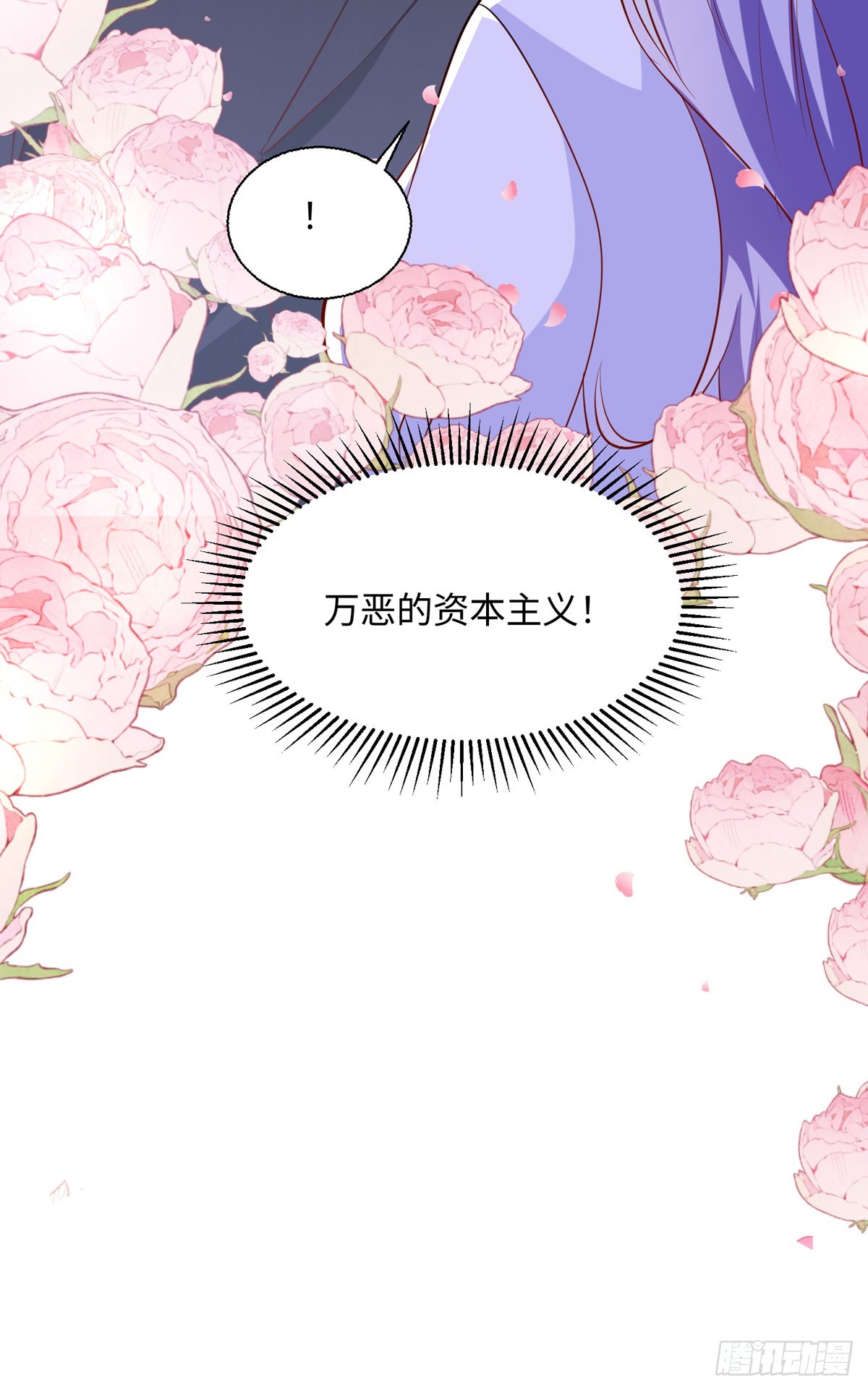 第38话 魔法石-第40话