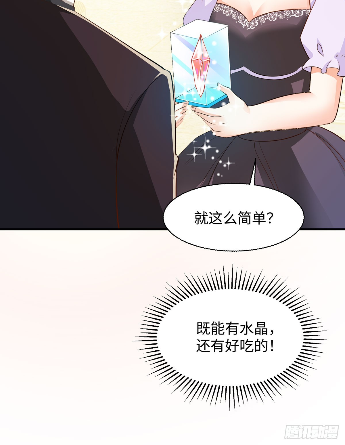 第38话 魔法石-第40话