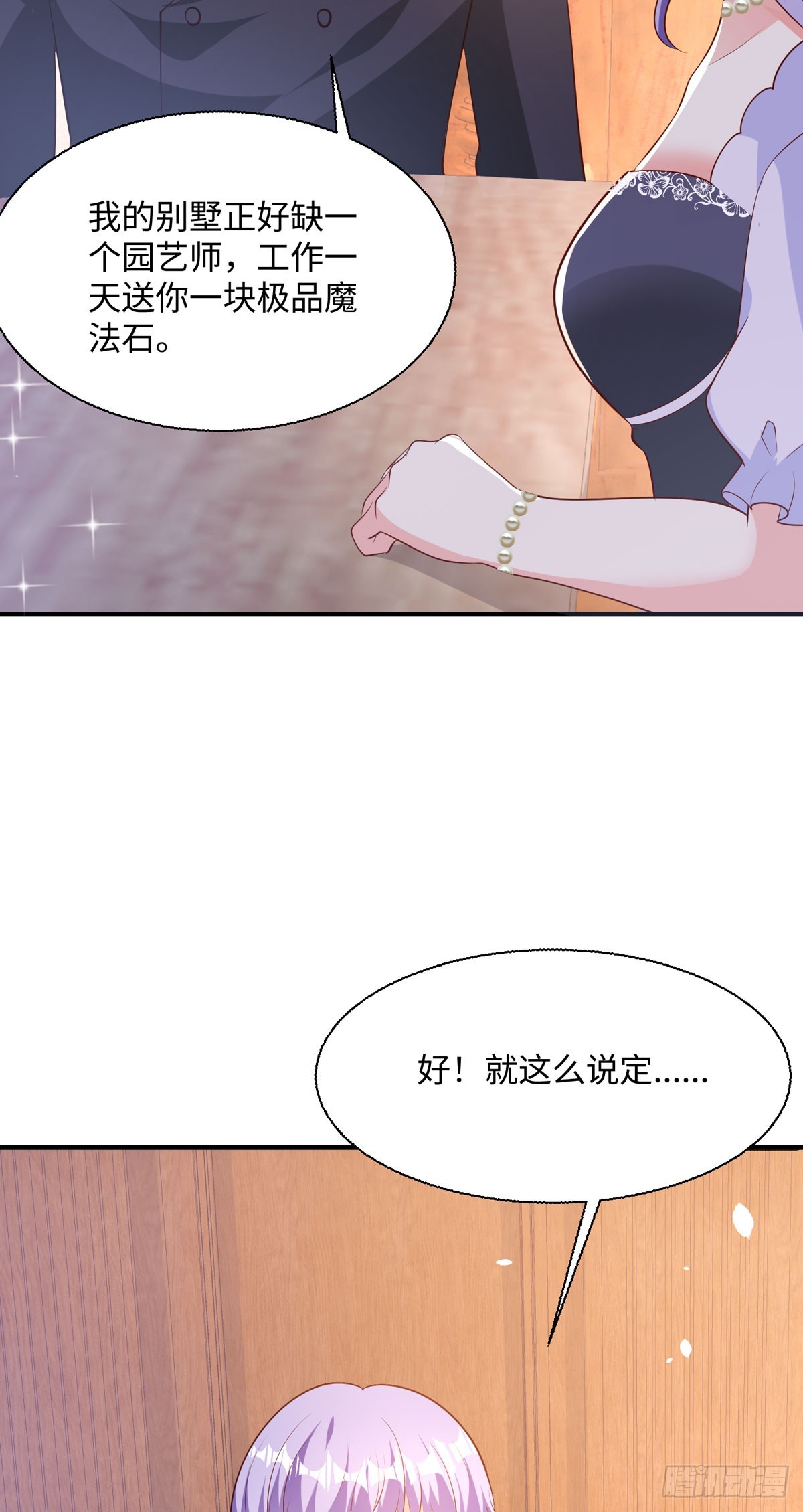 第38话 魔法石-第40话