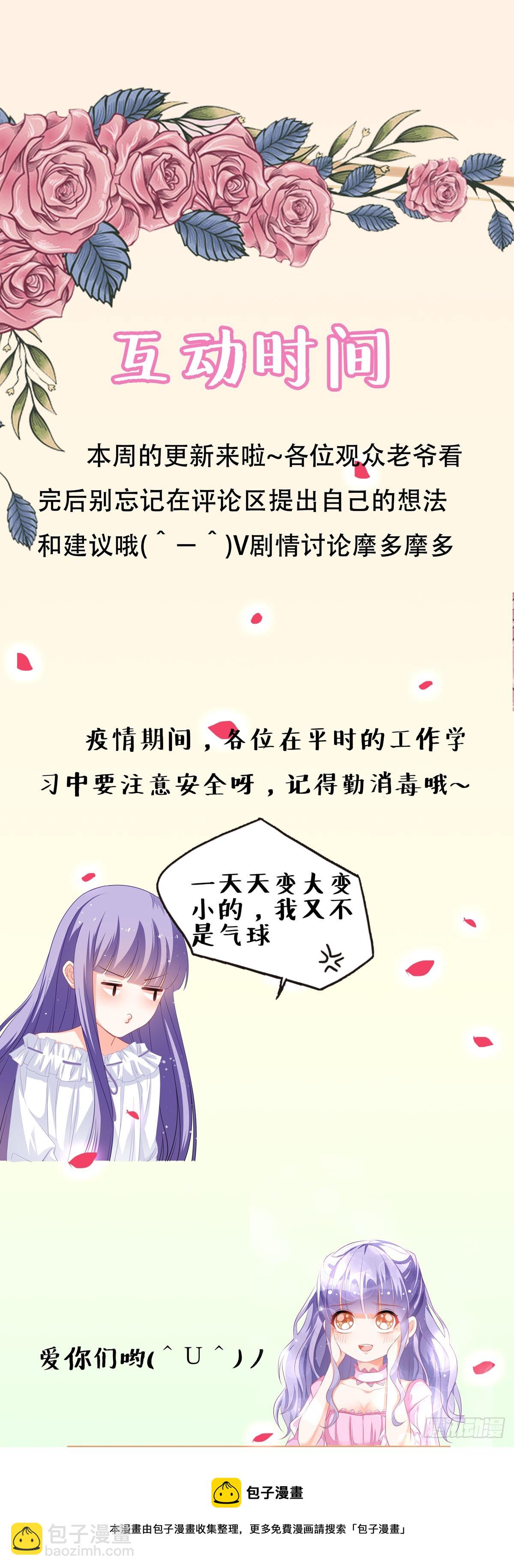 第38话 魔法石-第40话