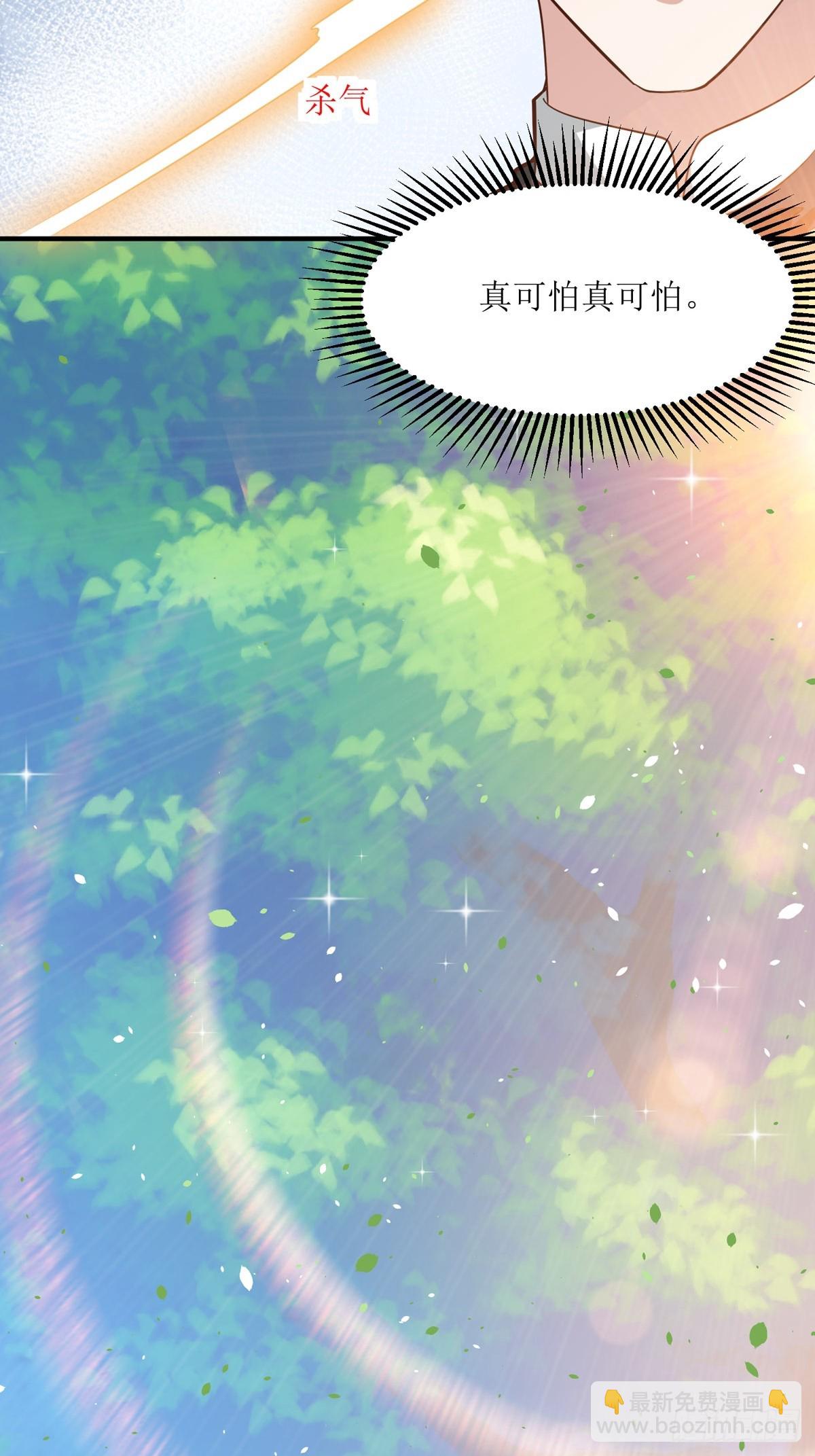 第40话 冰雕节-第42话