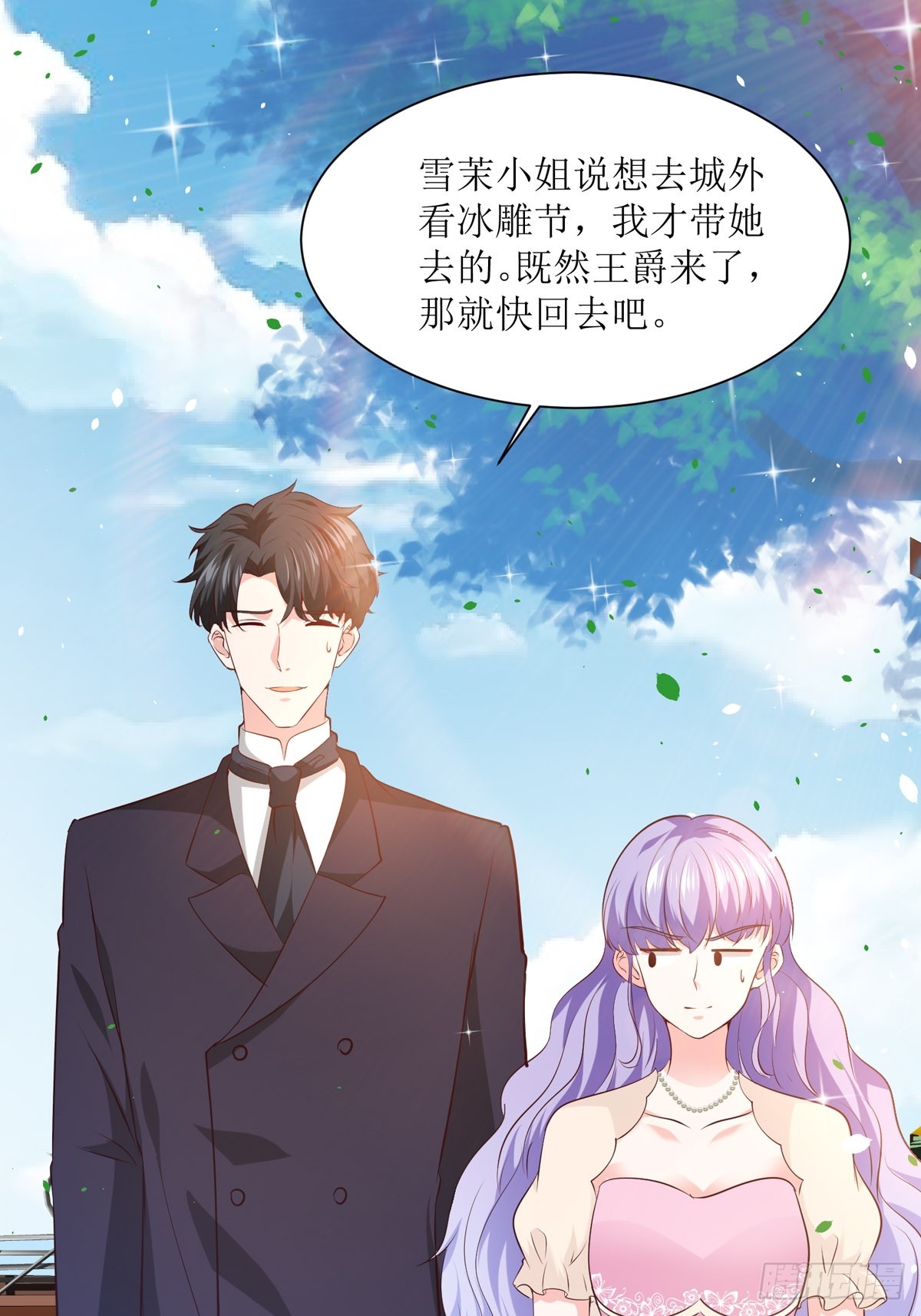 第40话 冰雕节-第42话