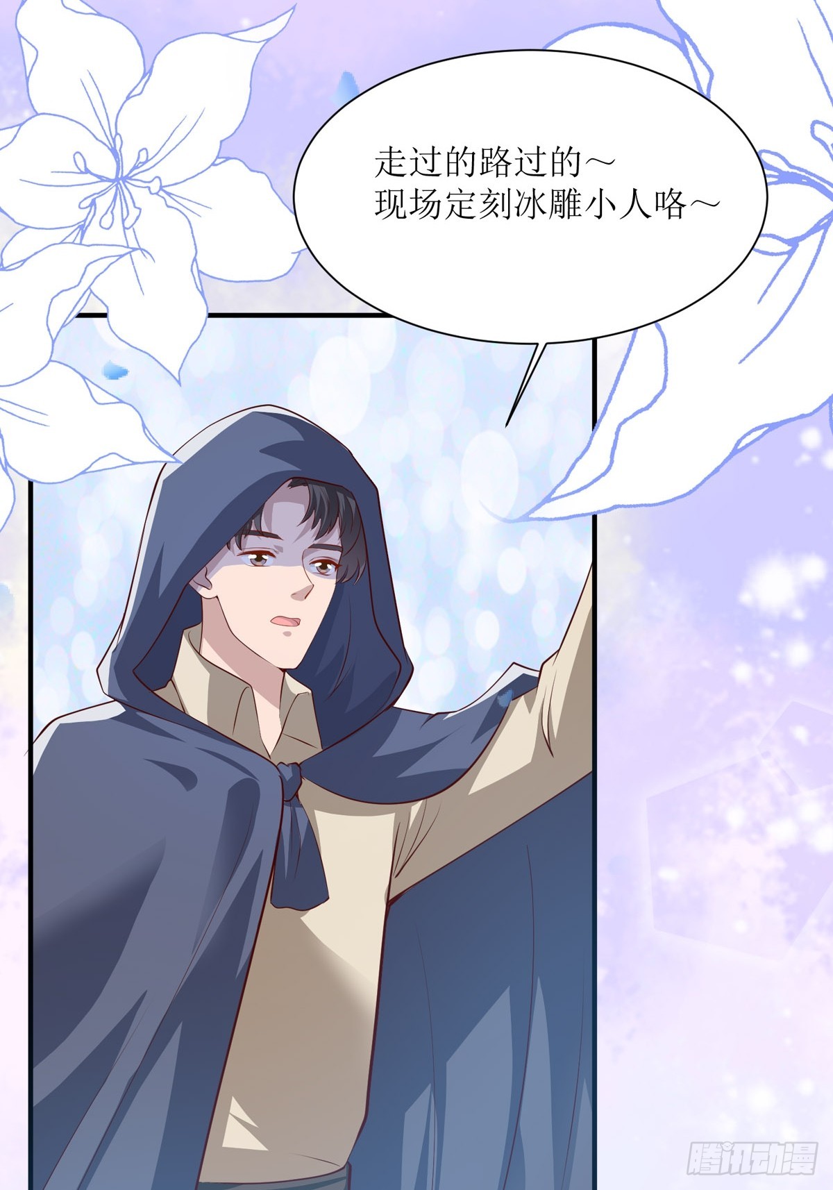 第40话 冰雕节-第42话