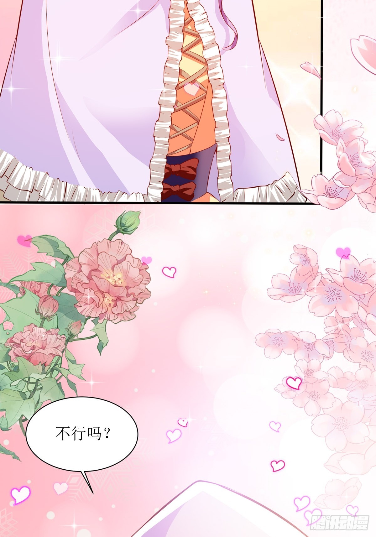 第40话 冰雕节-第42话