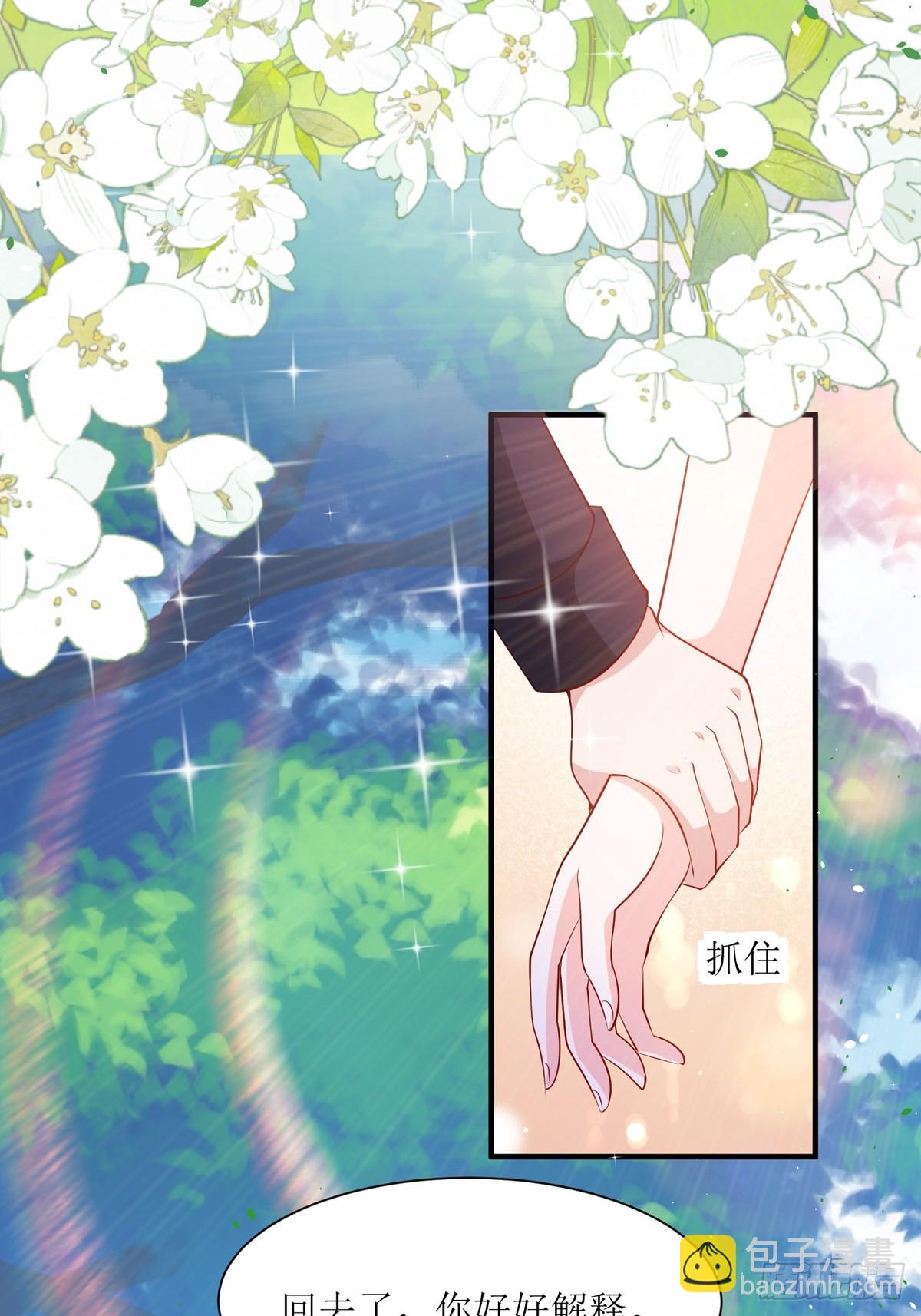 第40话 冰雕节-第42话