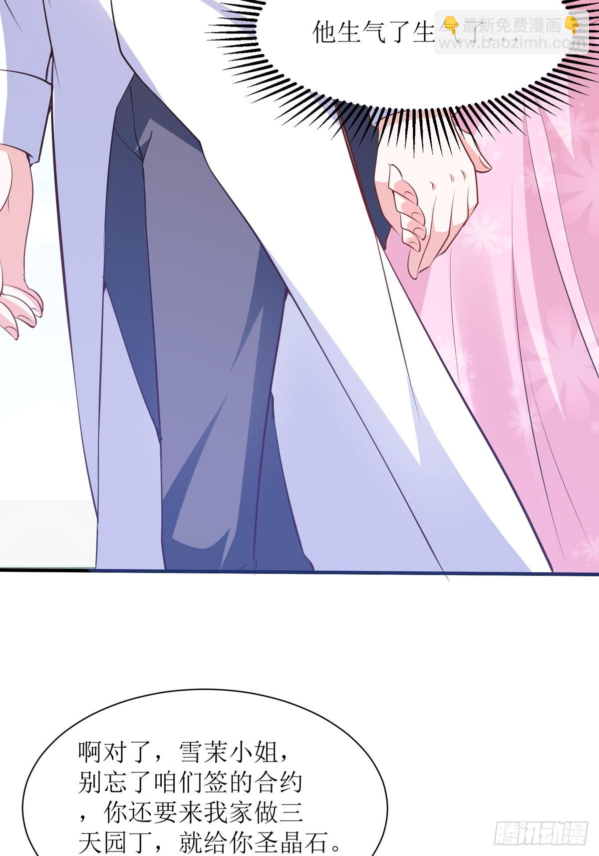 第40话 冰雕节-第42话