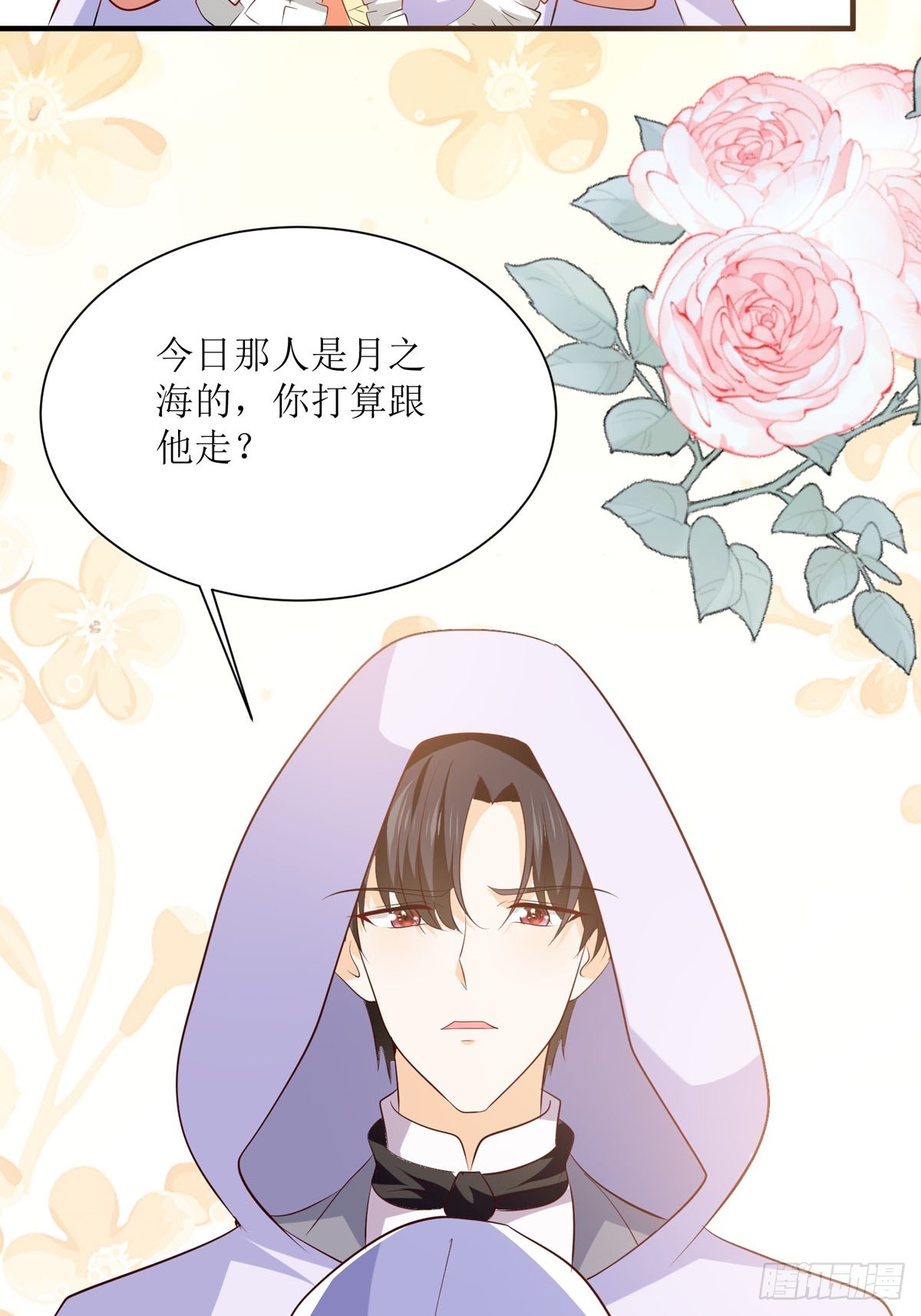 第41话 躲猫猫-第44话