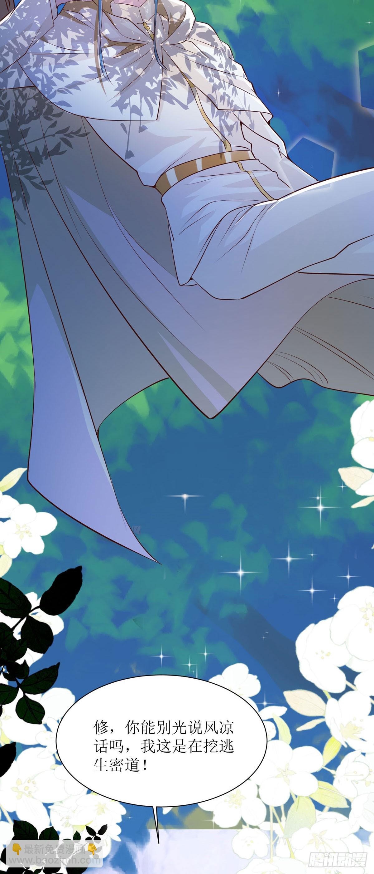 第43话 逃生密道-第46话